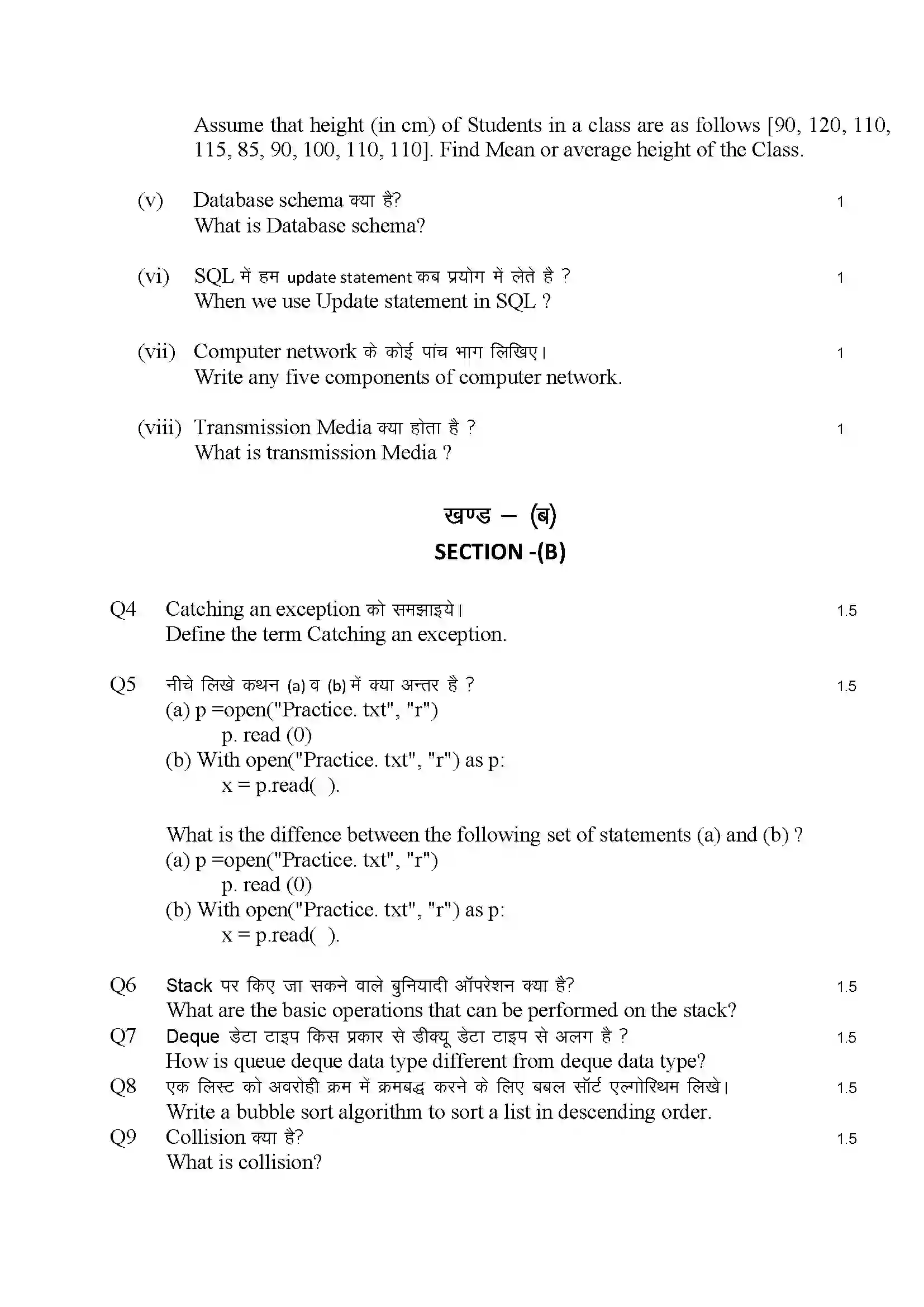 RBSE Class 12th 2024 Computer Science Sample Paper 8