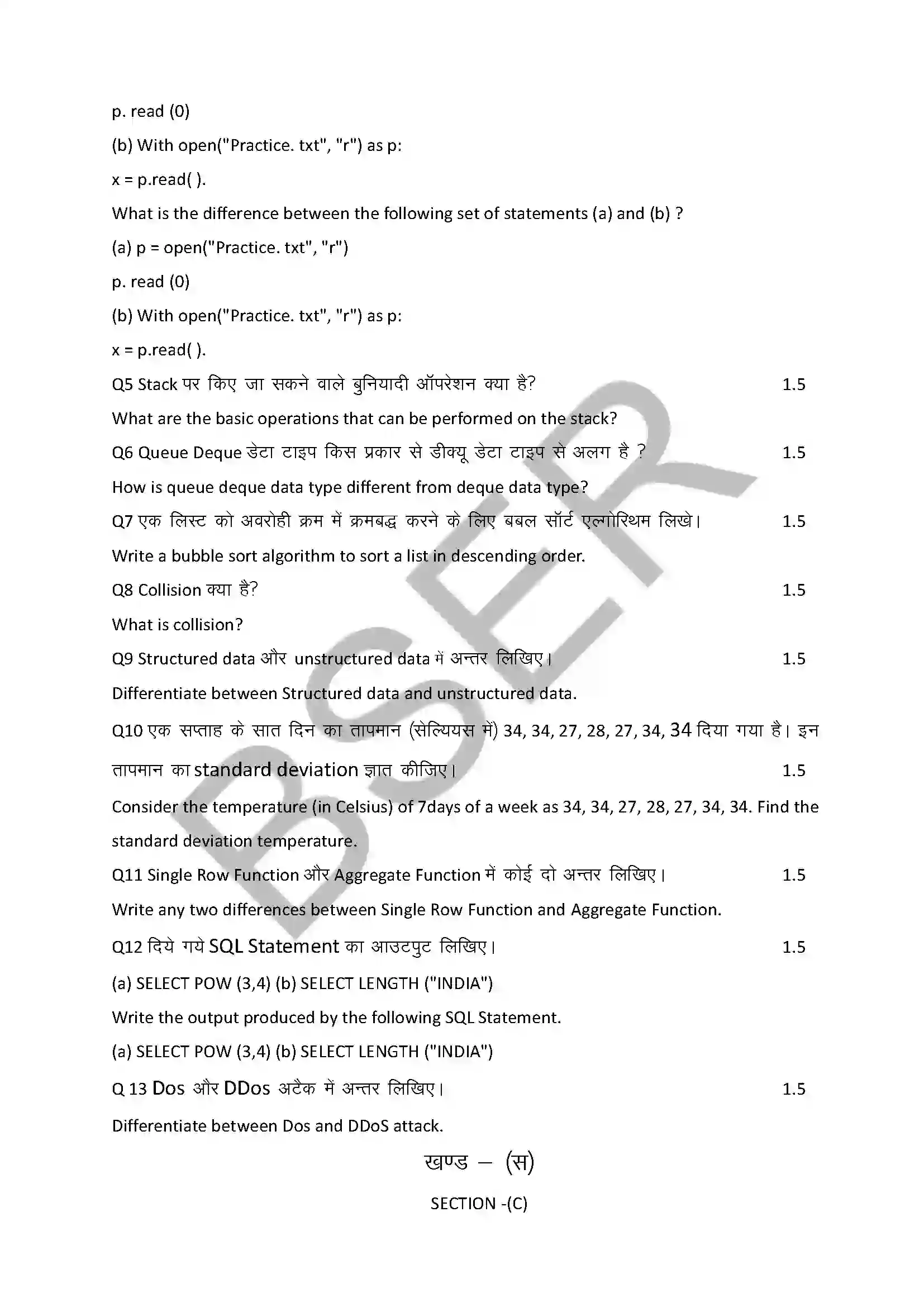 RBSE Class 12th 2025 Computer Science Sample Paper 11