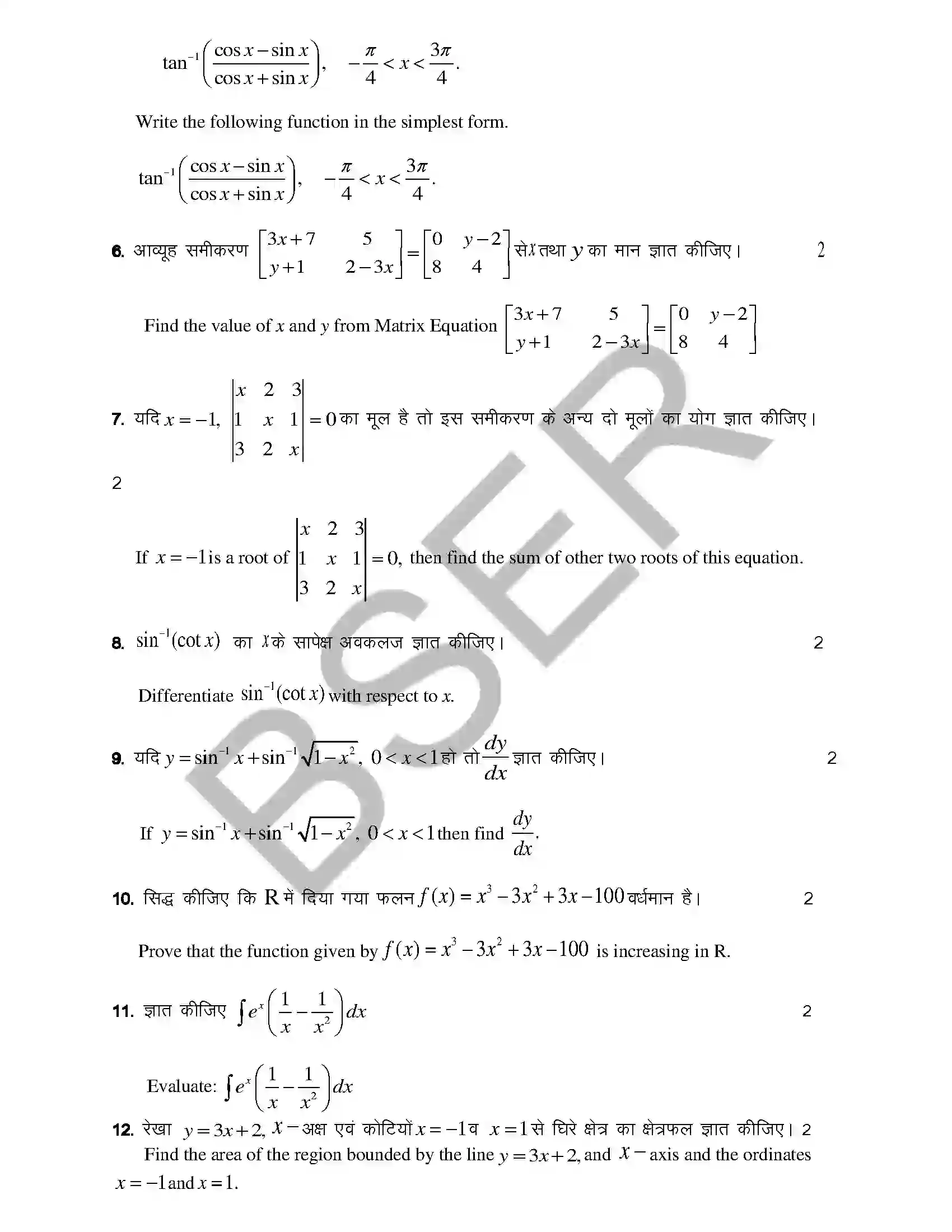 RBSE Class 12th 2025 Maths Sample Paper 10
