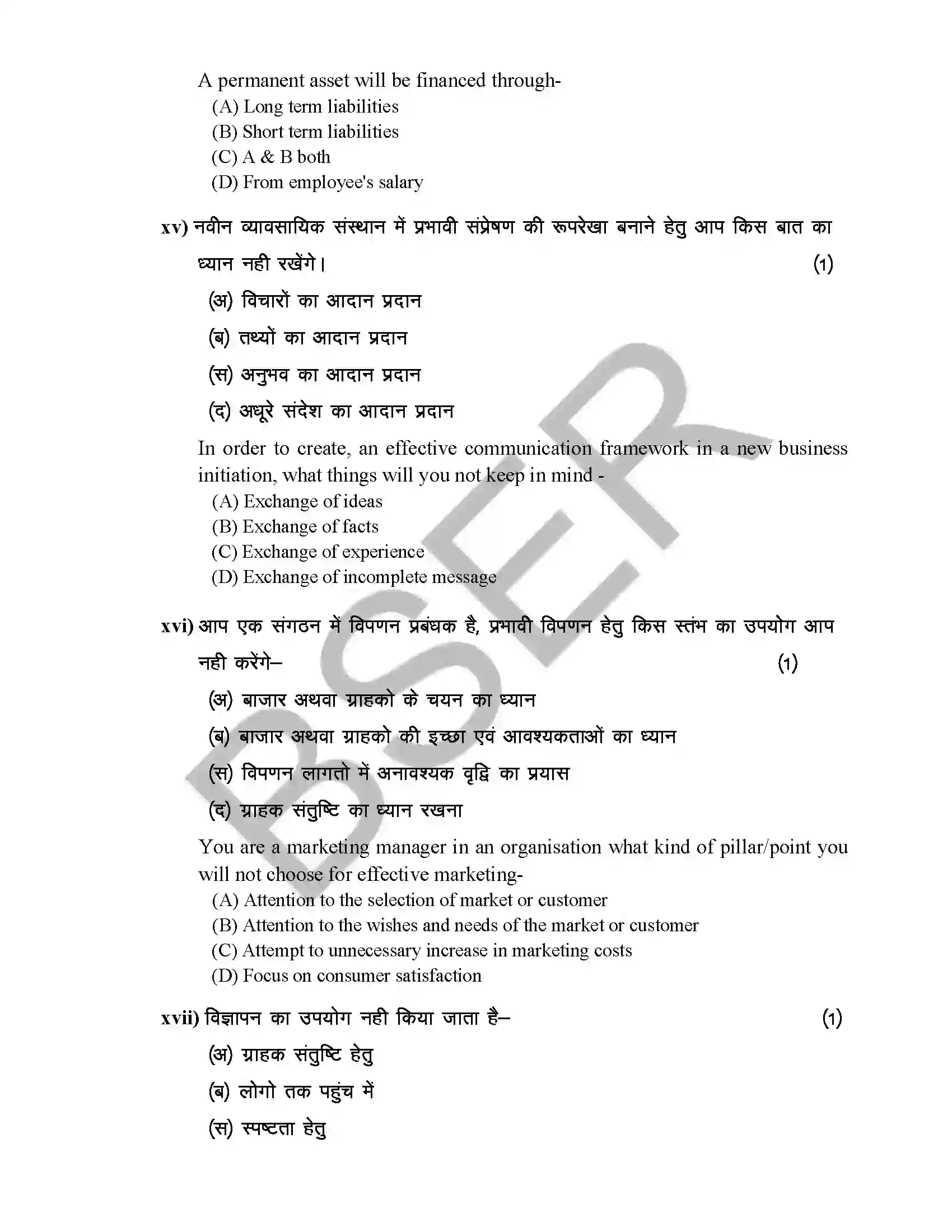RBSE Class 12th 2026 Business Studies Sample Paper 7