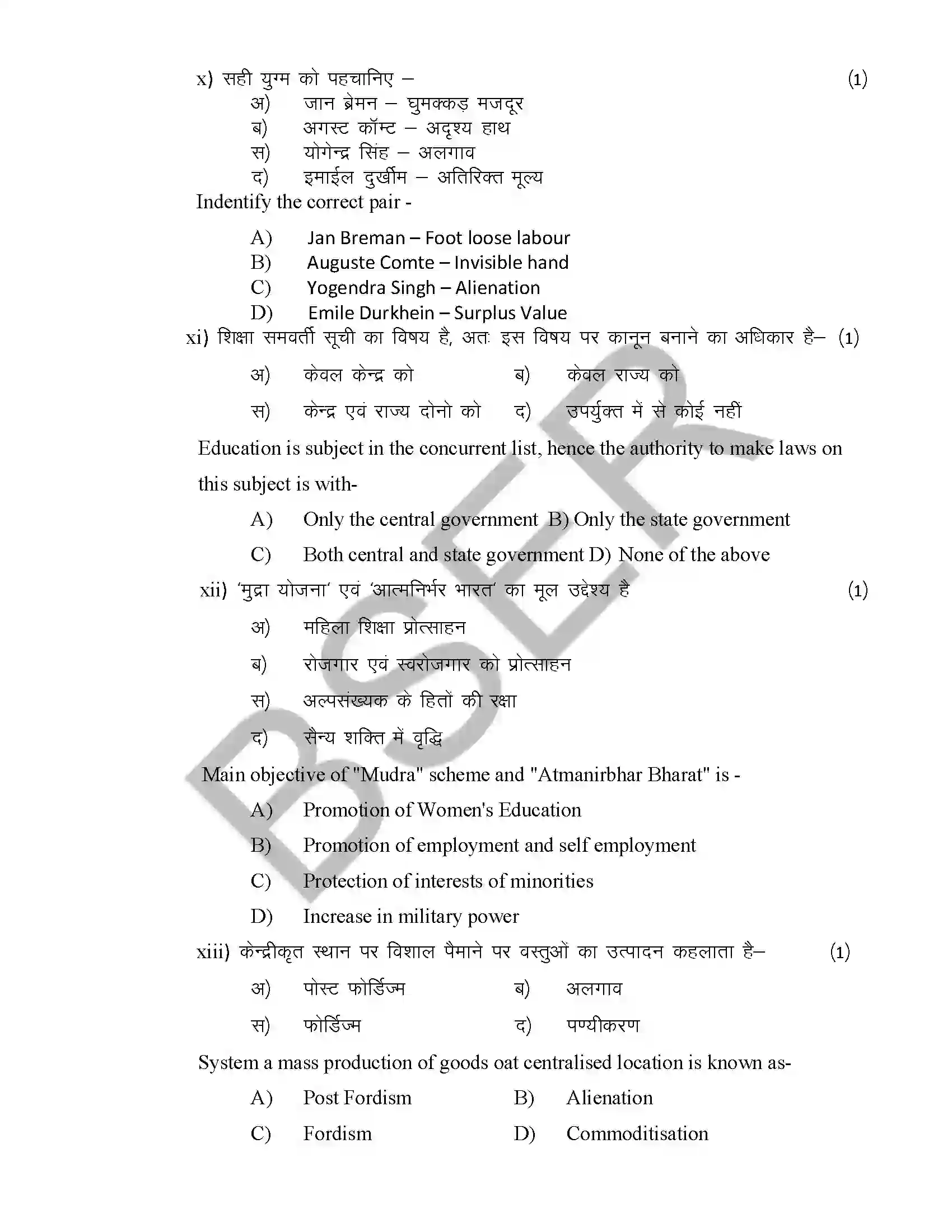 RBSE Class 12th 2026 Sociology Sample Paper 6