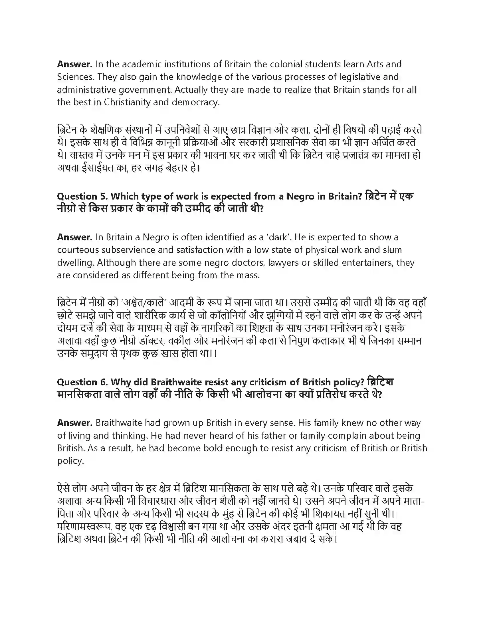 RBSE Class 10th अंग्रेज़ी The Betrayal of Faith Solution 3