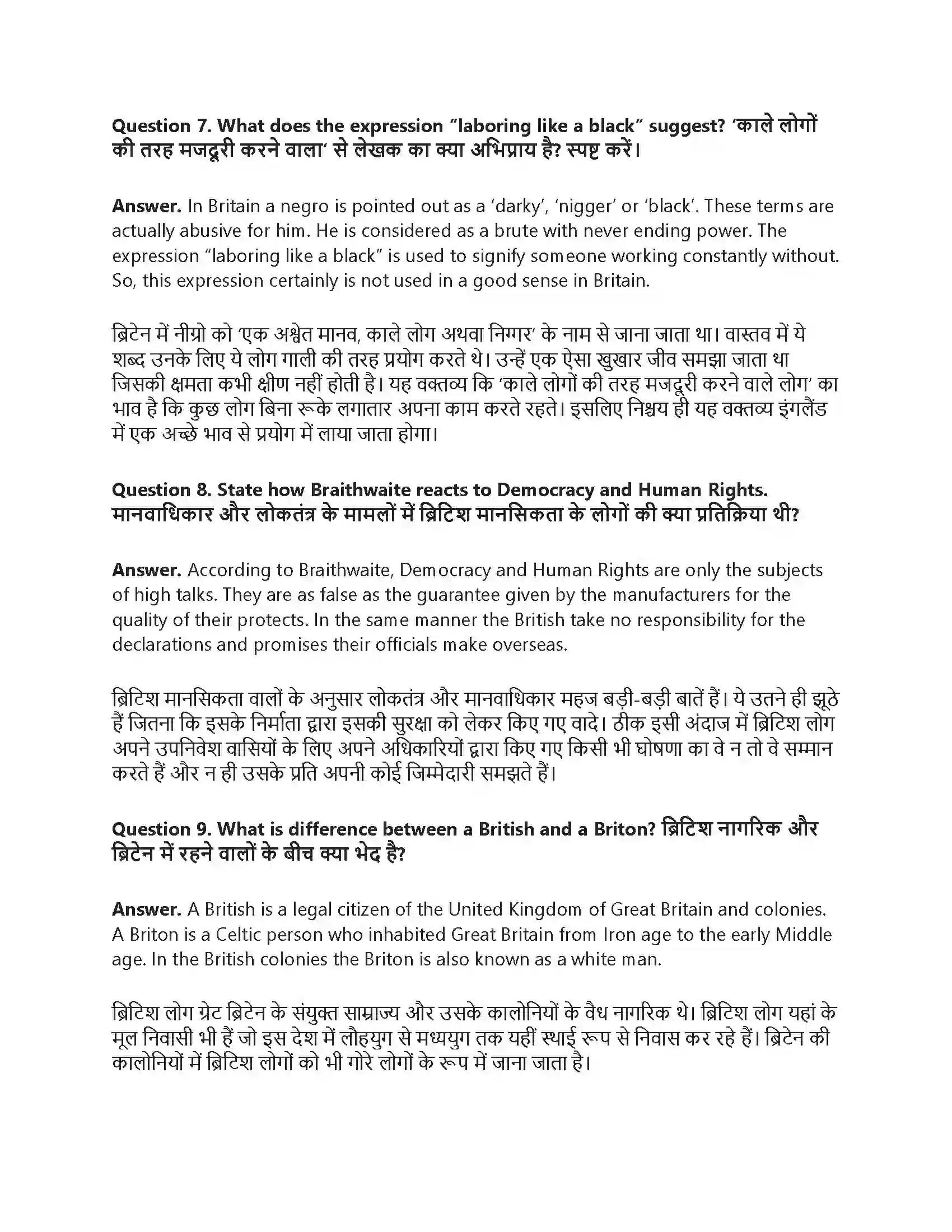 RBSE Class 10th अंग्रेज़ी The Betrayal of Faith Solution 4