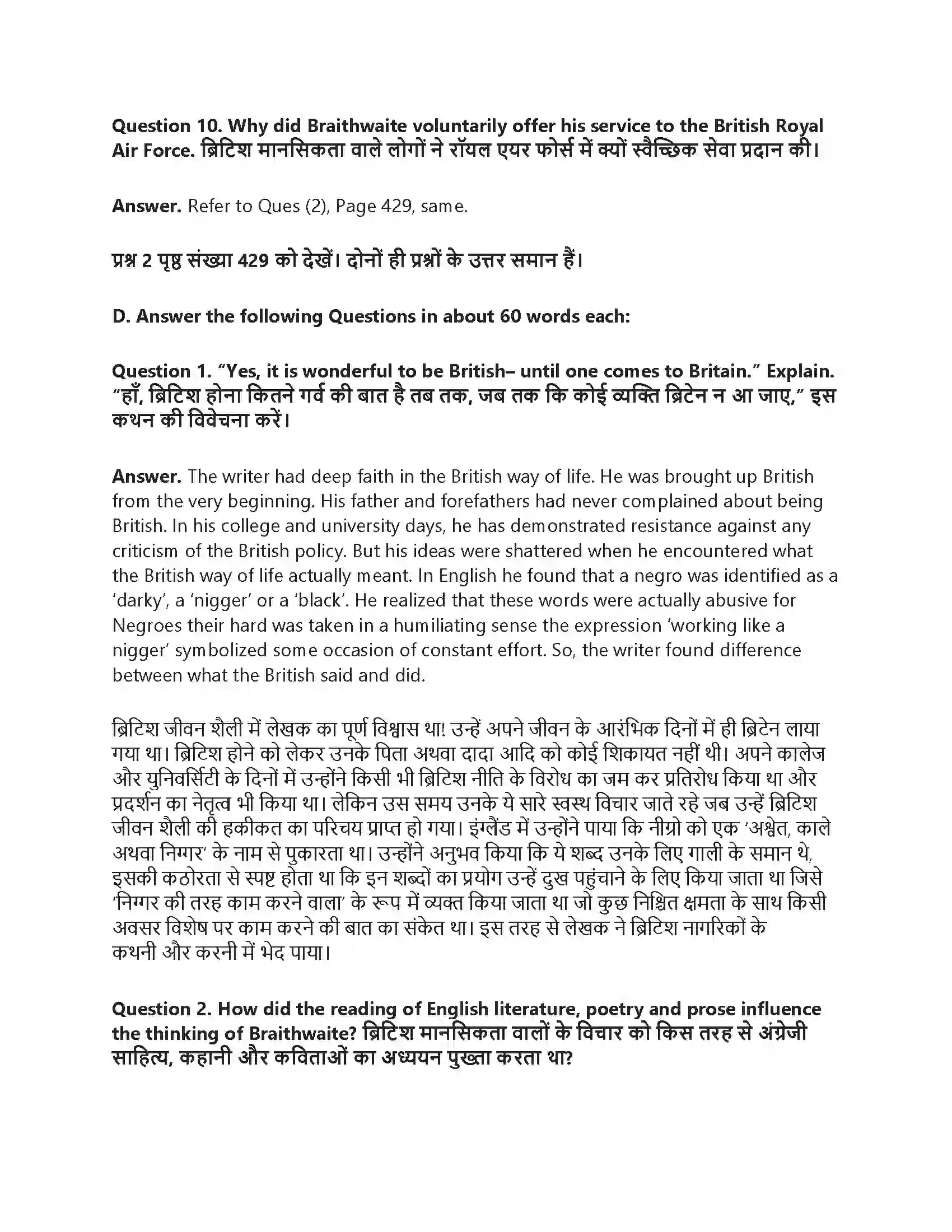 RBSE Class 10th अंग्रेज़ी The Betrayal of Faith Solution 5