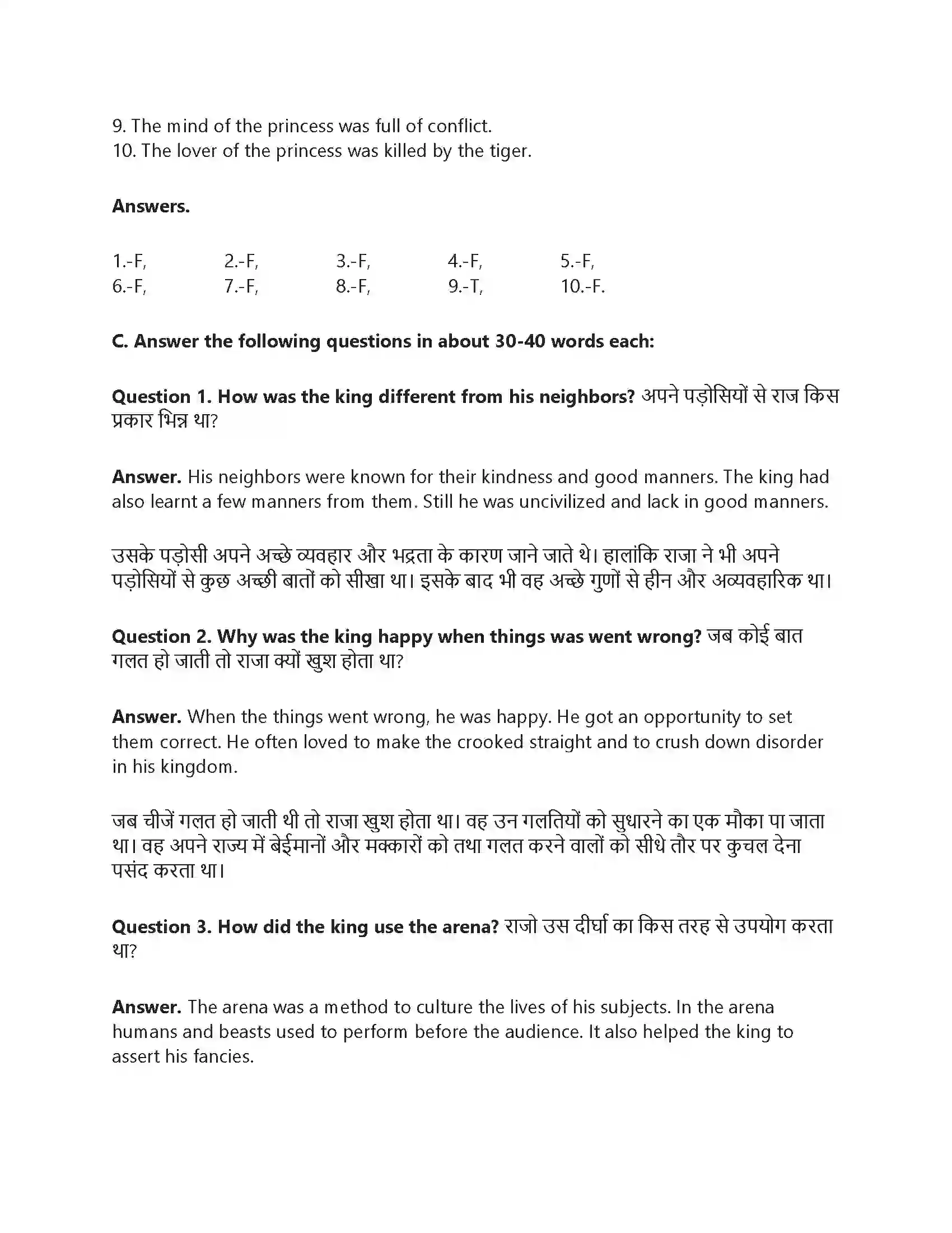 RBSE Class 10th अंग्रेज़ी The Lady or The Tiger Solution 2