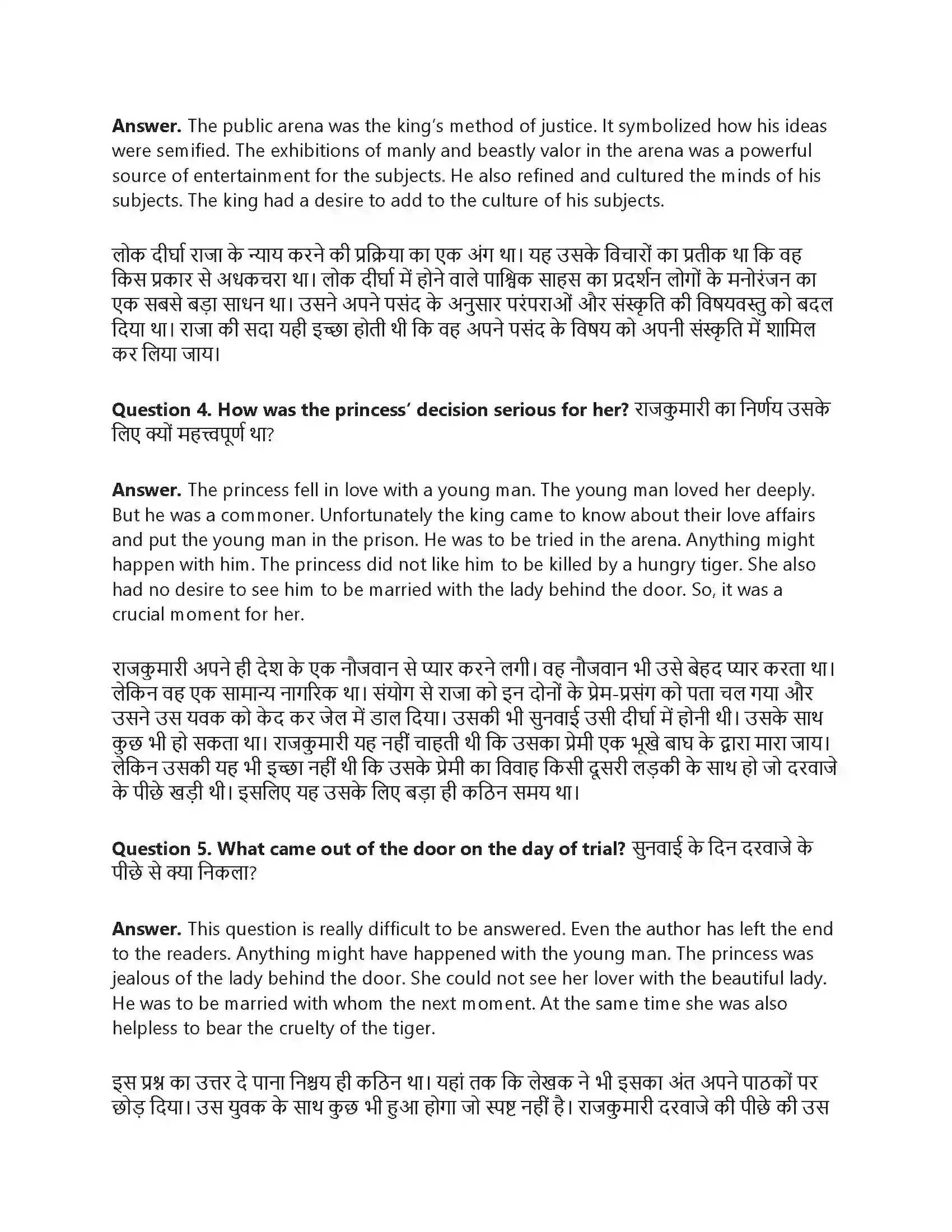 RBSE Class 10th अंग्रेज़ी The Lady or The Tiger Solution 25