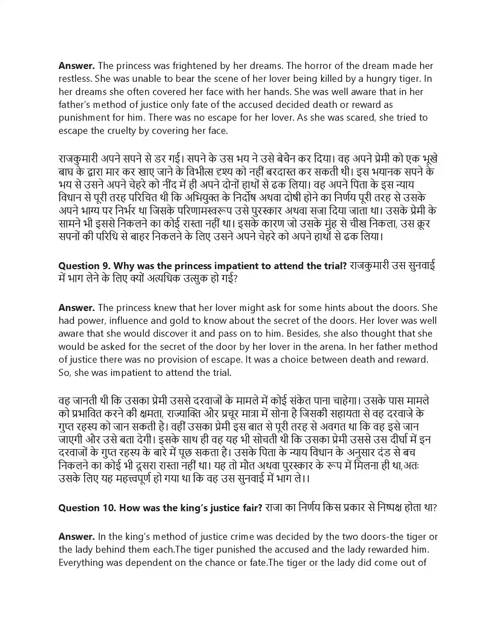 RBSE Class 10th अंग्रेज़ी The Lady or The Tiger Solution 27