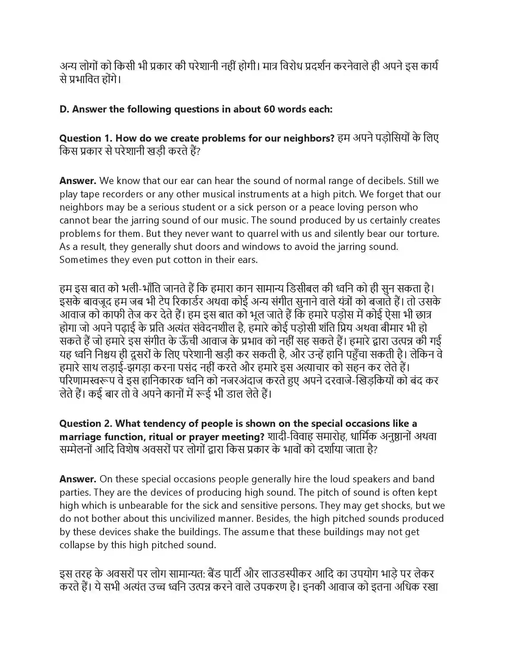 RBSE Class 10th अंग्रेज़ी What is Amiss With Us Solution 21