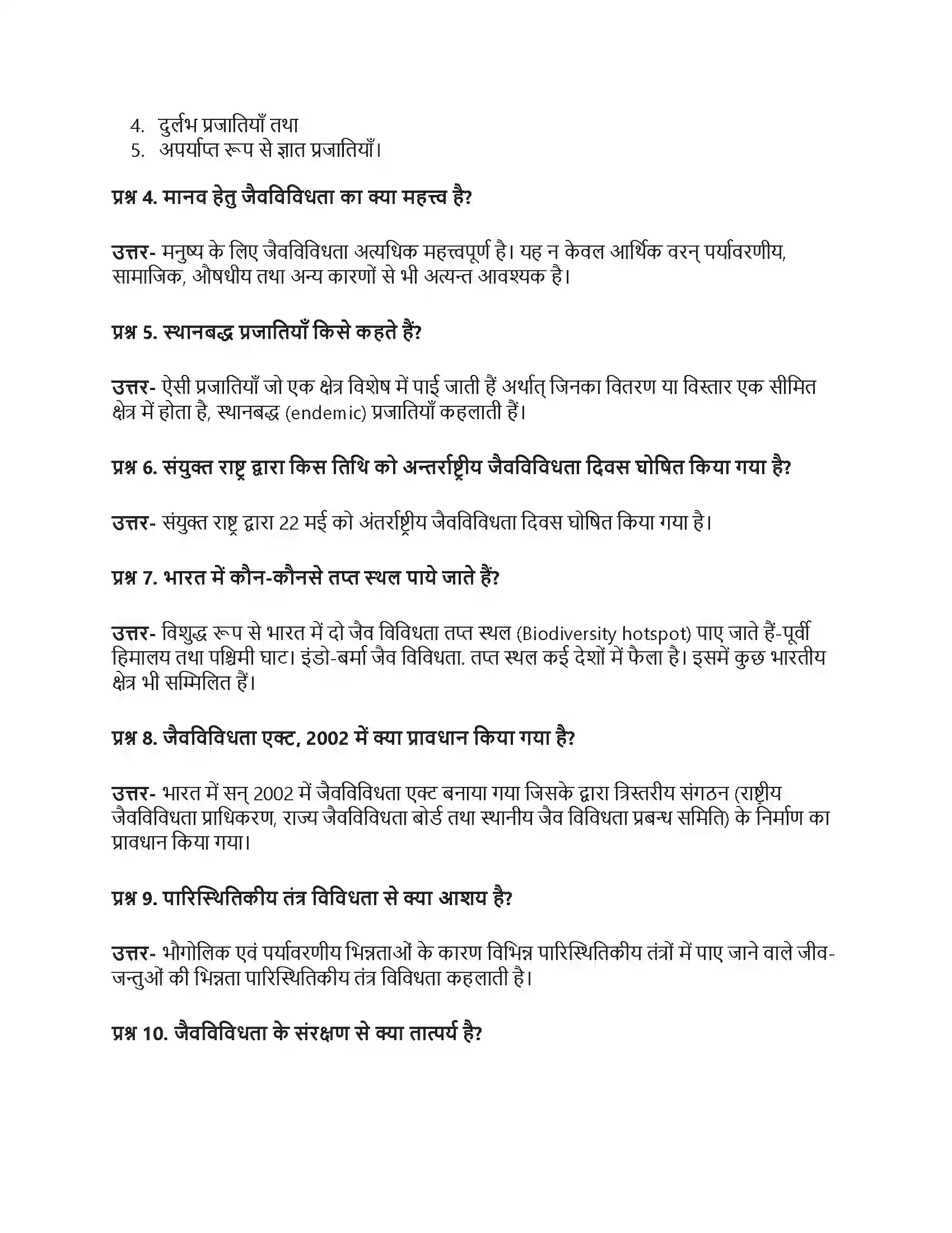 RBSE Class 10th विज्ञान जैवविविधता एवं इसका संरक्षण Solution 15
