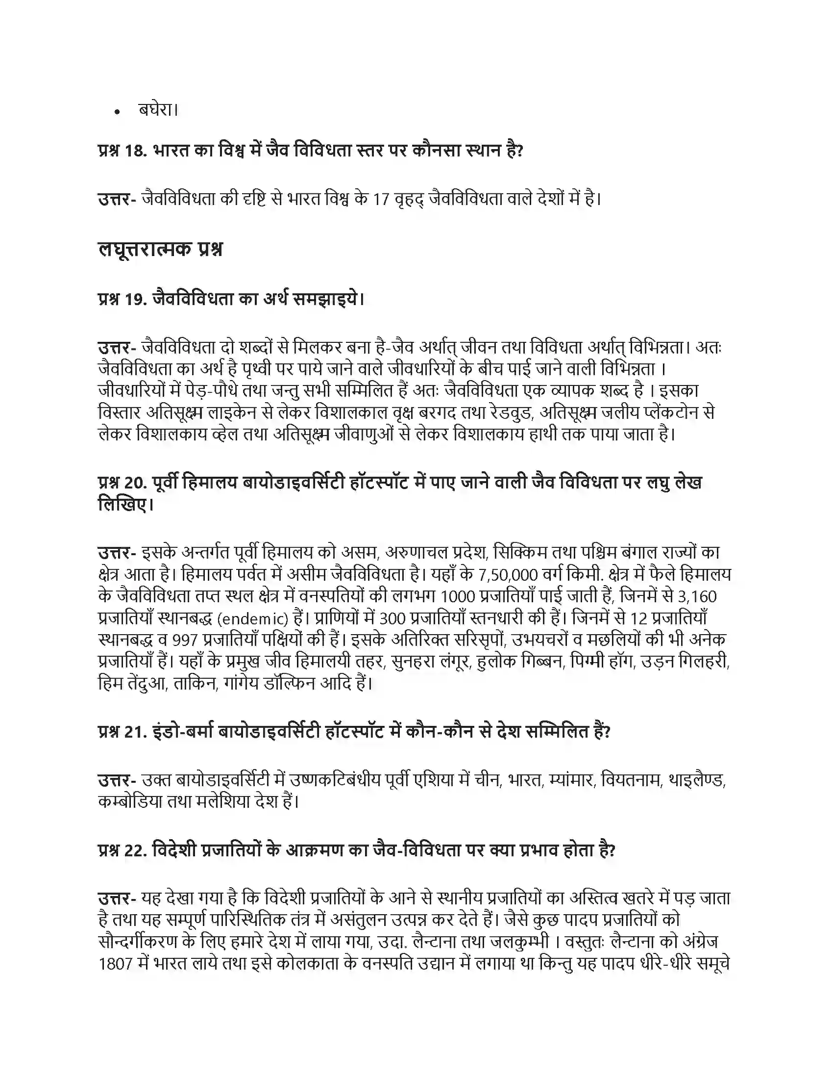 RBSE Class 10th विज्ञान जैवविविधता एवं इसका संरक्षण Solution 4