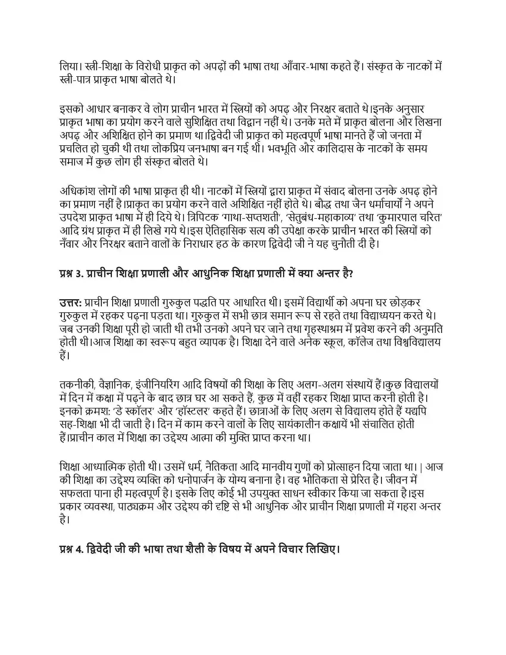 RBSE Class 10th हिंदी स्त्री शिक्षा के विरोधी कुतर्को का खंडन Solution 16