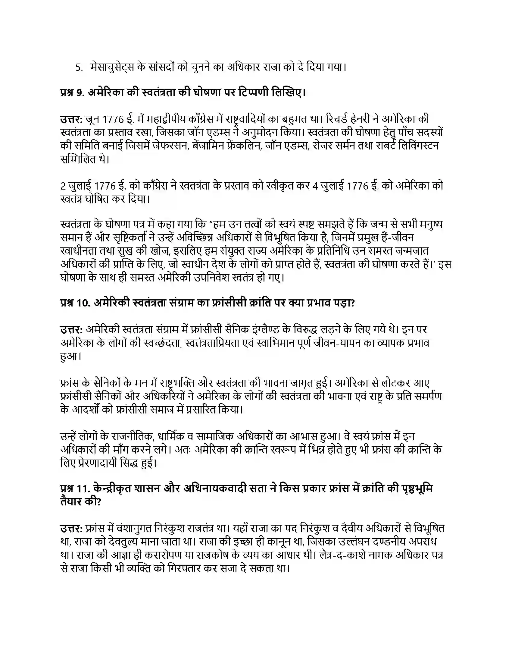 RBSE Class 11th इतिहास विश्व में राष्ट्रवाद का विकास Solution 38