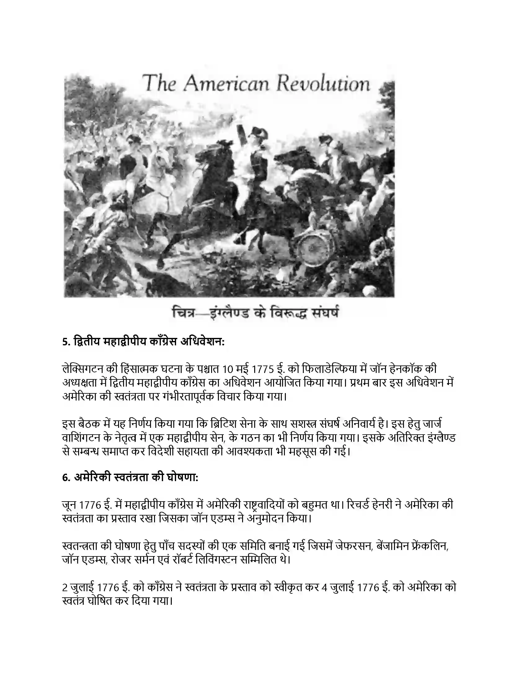 RBSE Class 11th इतिहास विश्व में राष्ट्रवाद का विकास Solution 50