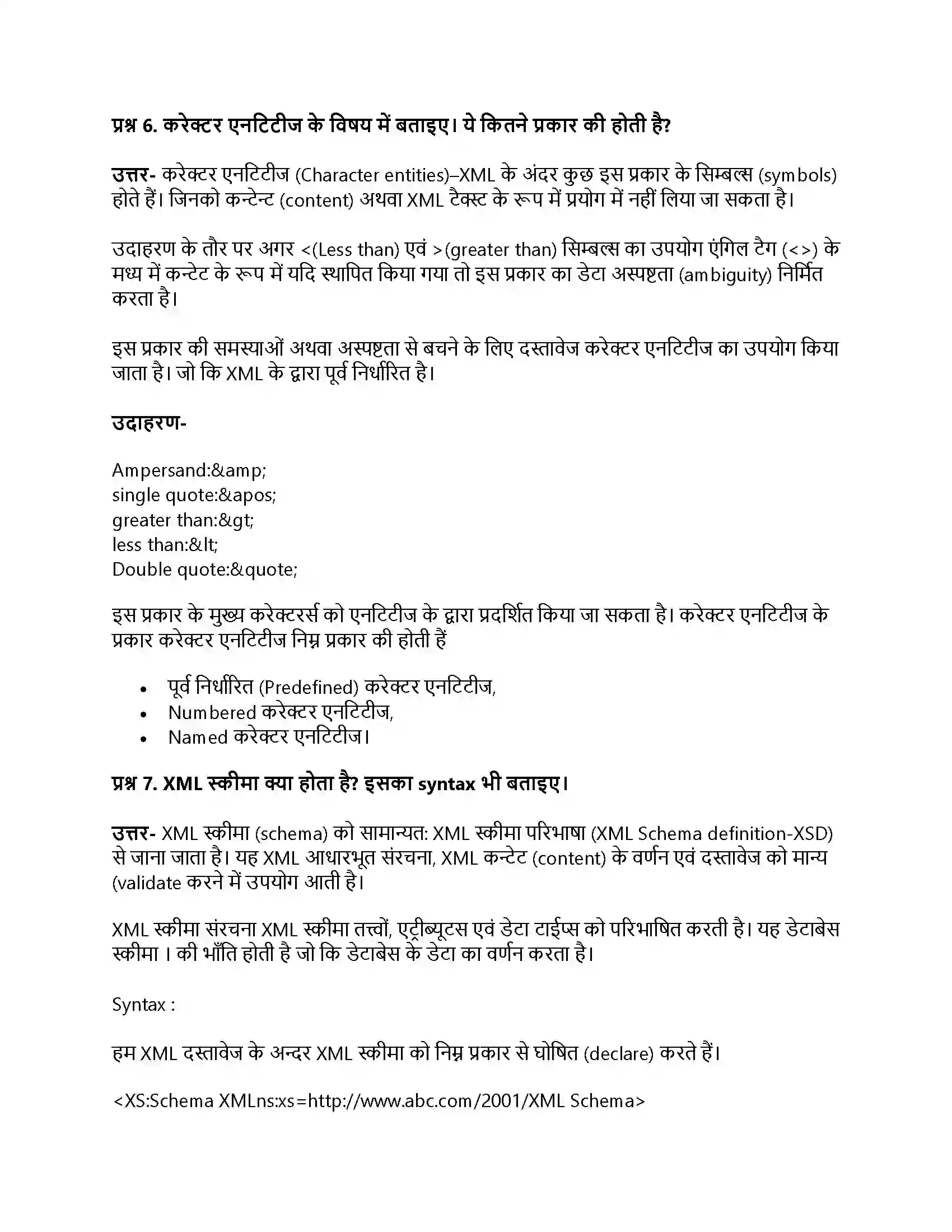 RBSE Class 11th कंप्यूटर प्रौद्योगिकी और प्रोग्रामिंग एक्स. एम. एल. Solution 13