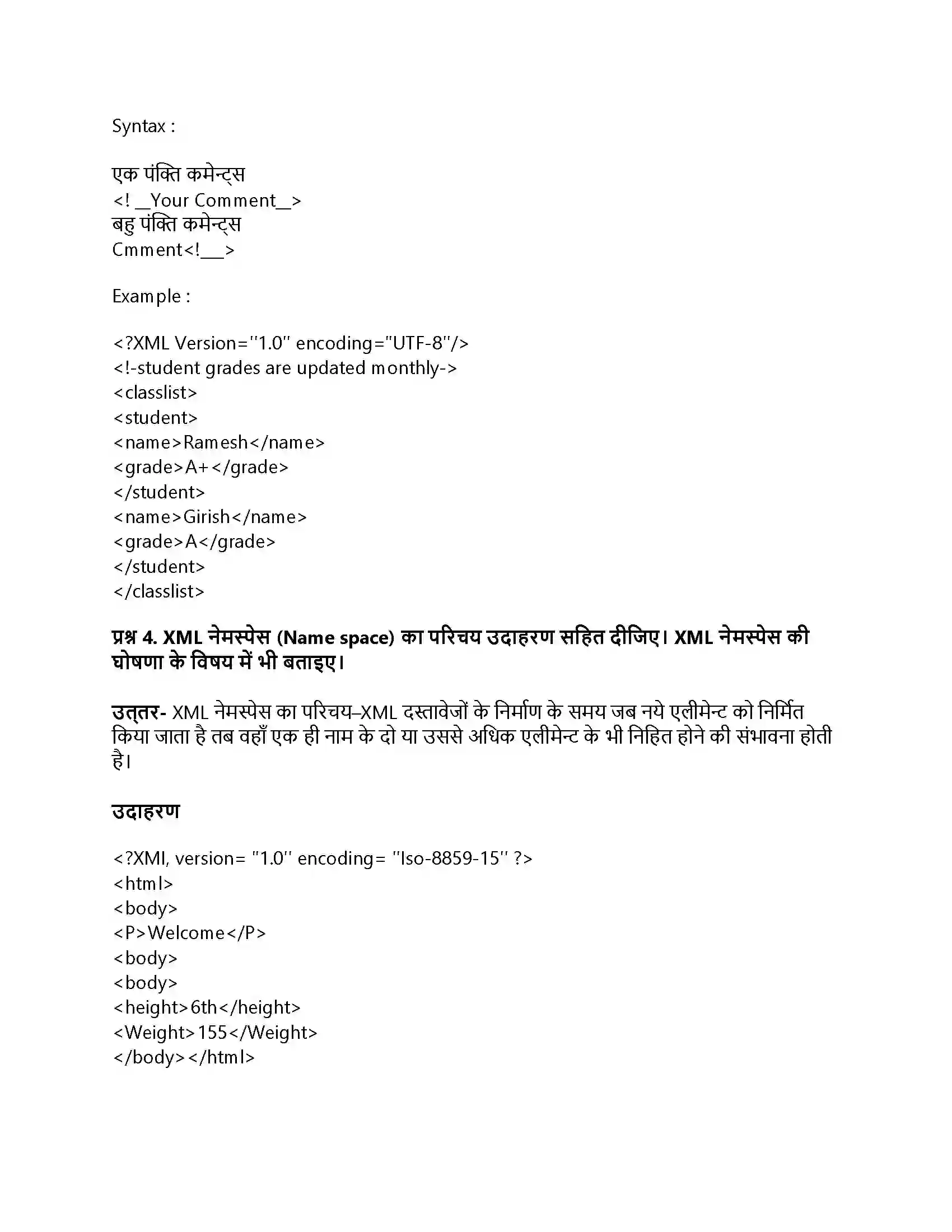 RBSE Class 11th कंप्यूटर प्रौद्योगिकी और प्रोग्रामिंग एक्स. एम. एल. Solution 16