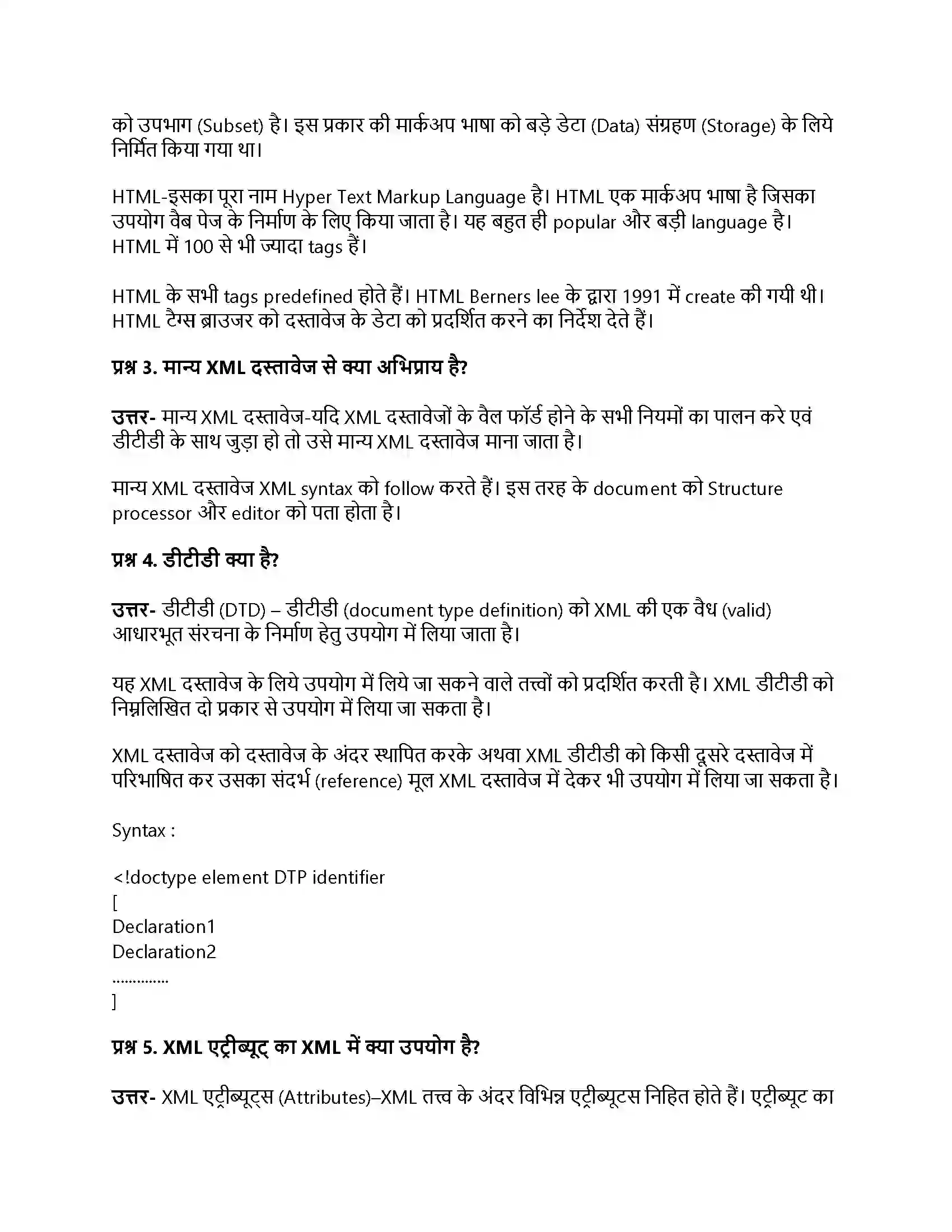 RBSE Class 11th कंप्यूटर प्रौद्योगिकी और प्रोग्रामिंग एक्स. एम. एल. Solution 4