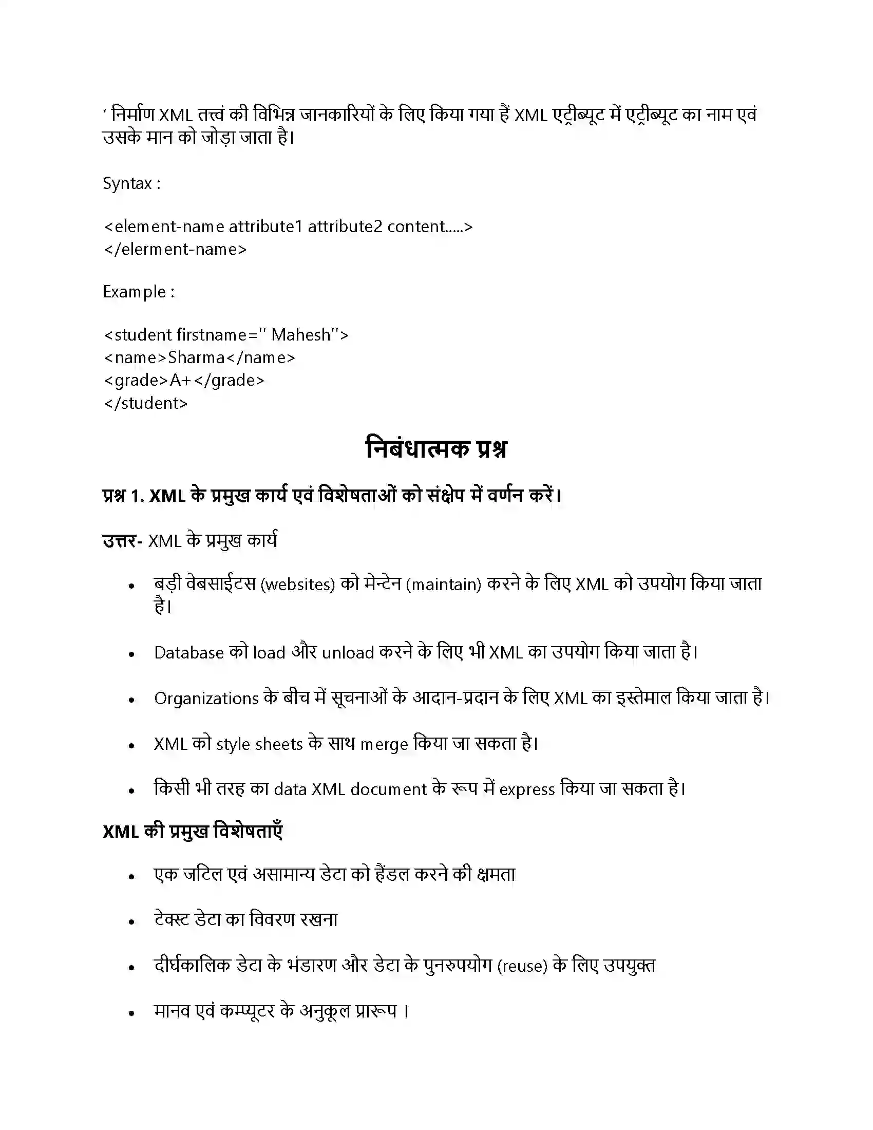 RBSE Class 11th कंप्यूटर प्रौद्योगिकी और प्रोग्रामिंग एक्स. एम. एल. Solution 5