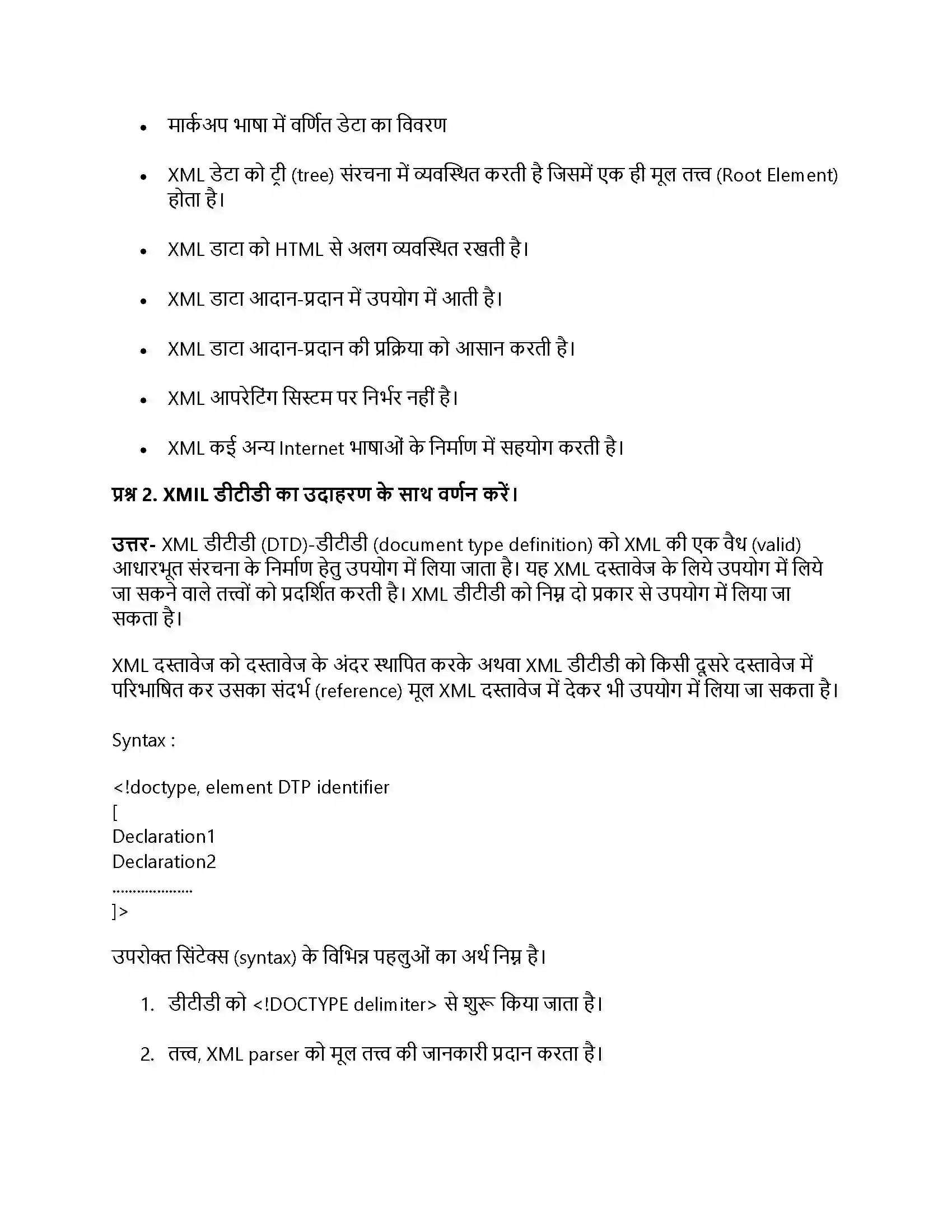 RBSE Class 11th कंप्यूटर प्रौद्योगिकी और प्रोग्रामिंग एक्स. एम. एल. Solution 6