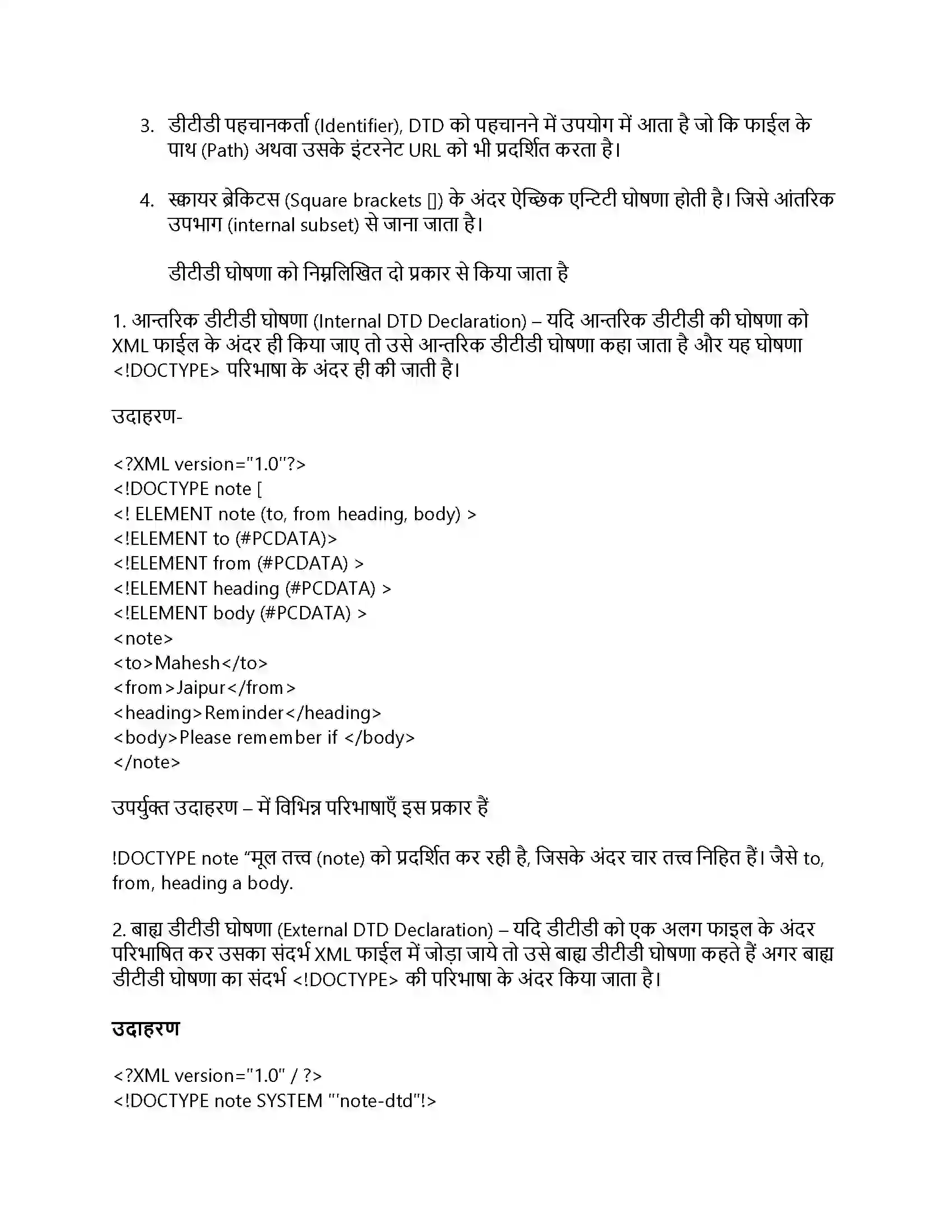RBSE Class 11th कंप्यूटर प्रौद्योगिकी और प्रोग्रामिंग एक्स. एम. एल. Solution 7
