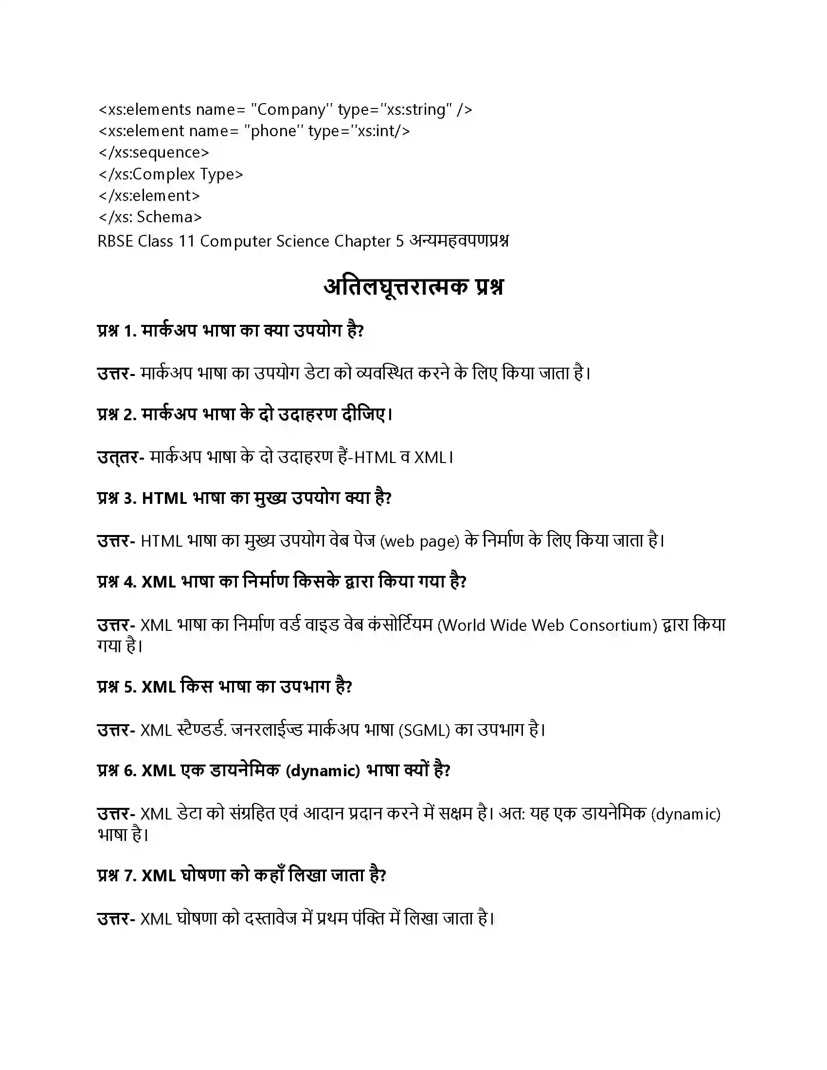 RBSE Class 11th कंप्यूटर प्रौद्योगिकी और प्रोग्रामिंग एक्स. एम. एल. Solution 9