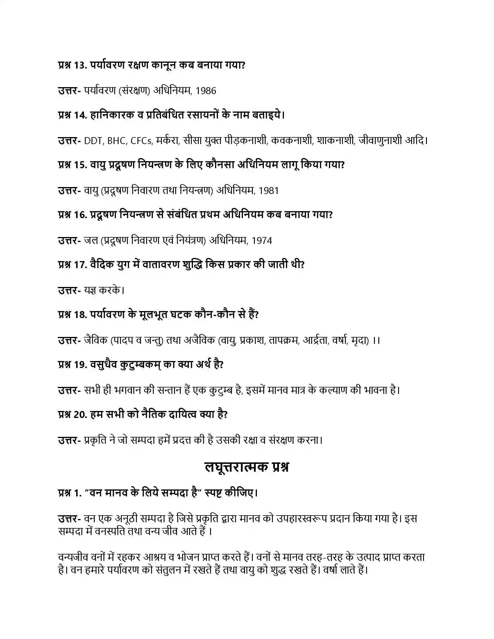 RBSE Class 11th जीव विज्ञान वन व वन्यजीव नियम (संक्षिप्त) Solution 4