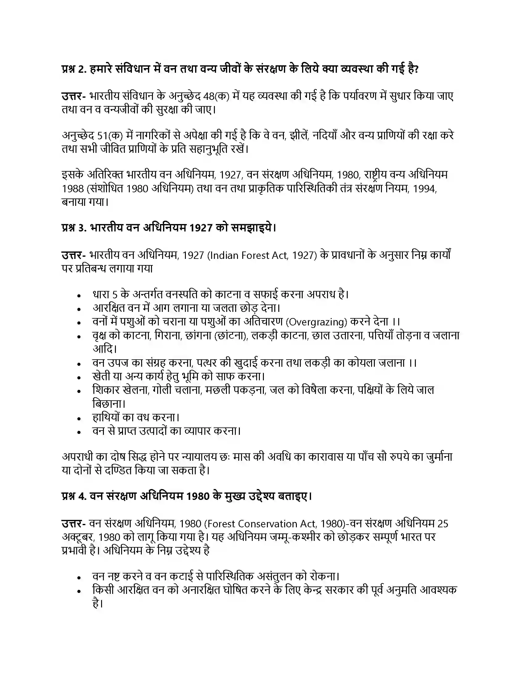 RBSE Class 11th जीव विज्ञान वन व वन्यजीव नियम (संक्षिप्त) Solution 5