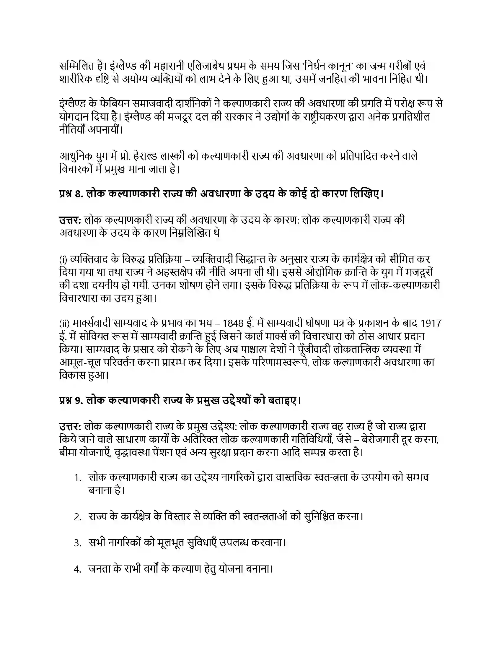 RBSE Class 11th नागरिकशास्त्र राज्य का कार्यक्षेत्र Solution 28