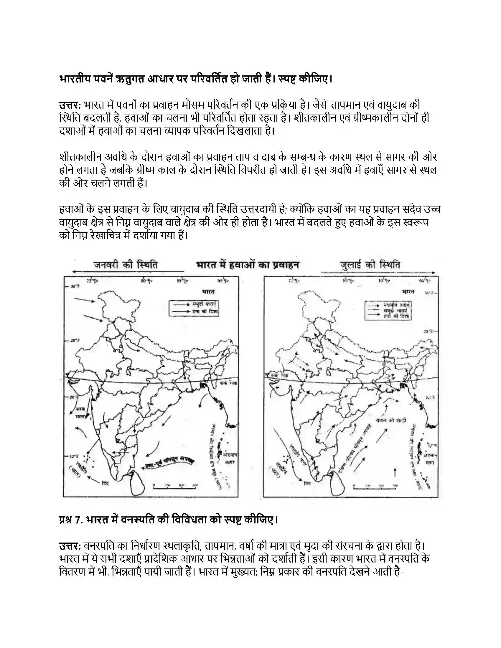 RBSE Class 11th भारत का भूगोल भारत की विविधताओं में एकता Solution 19