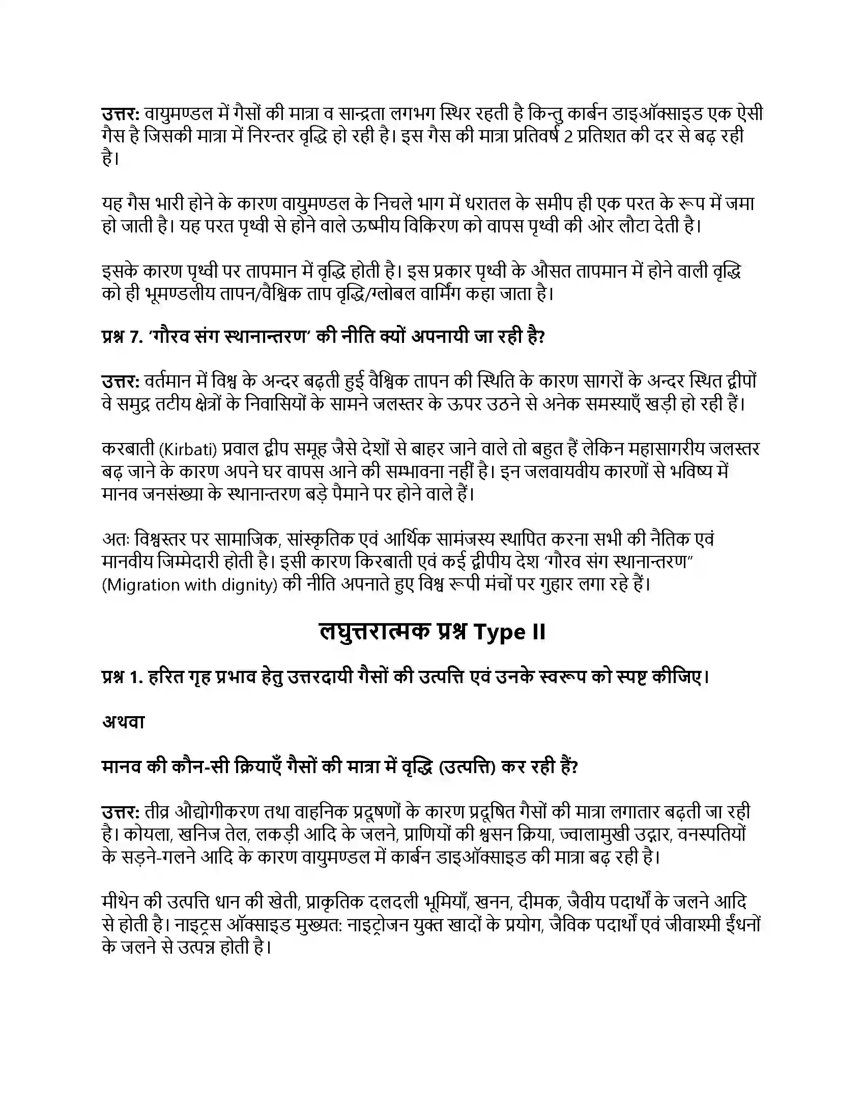 RBSE Class 11th भौतिक भूगोल जलवायु का वर्गीकरण Solution 16