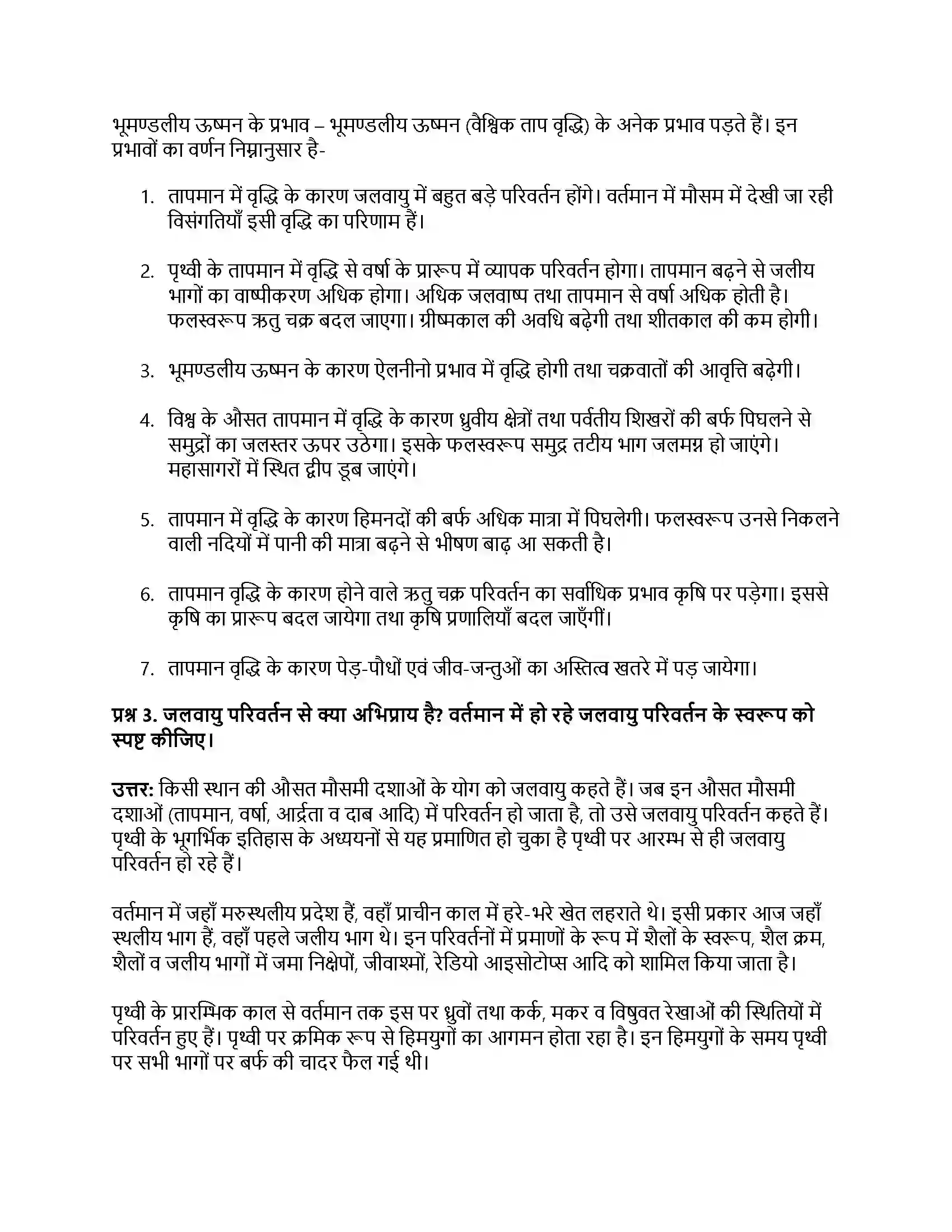 RBSE Class 11th भौतिक भूगोल जलवायु का वर्गीकरण Solution 20