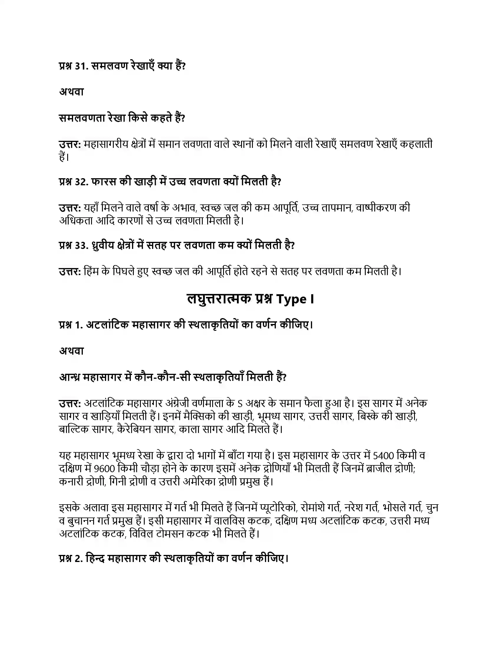 RBSE Class 11th भौतिक भूगोल महासागर उच्चावच, तापमान एवं लवणता Solution 16