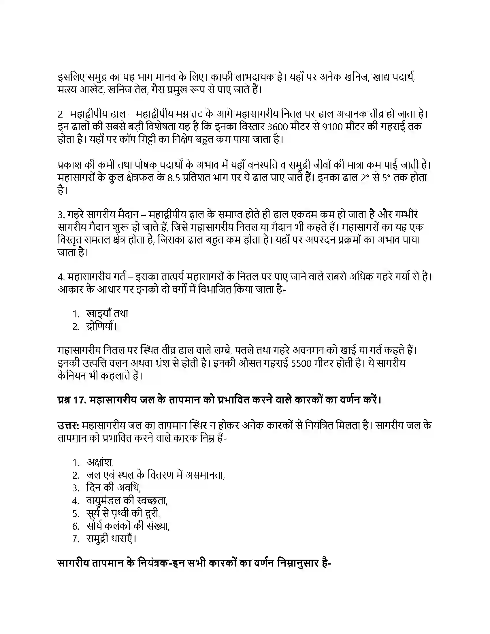 RBSE Class 11th भौतिक भूगोल महासागर उच्चावच, तापमान एवं लवणता Solution 6