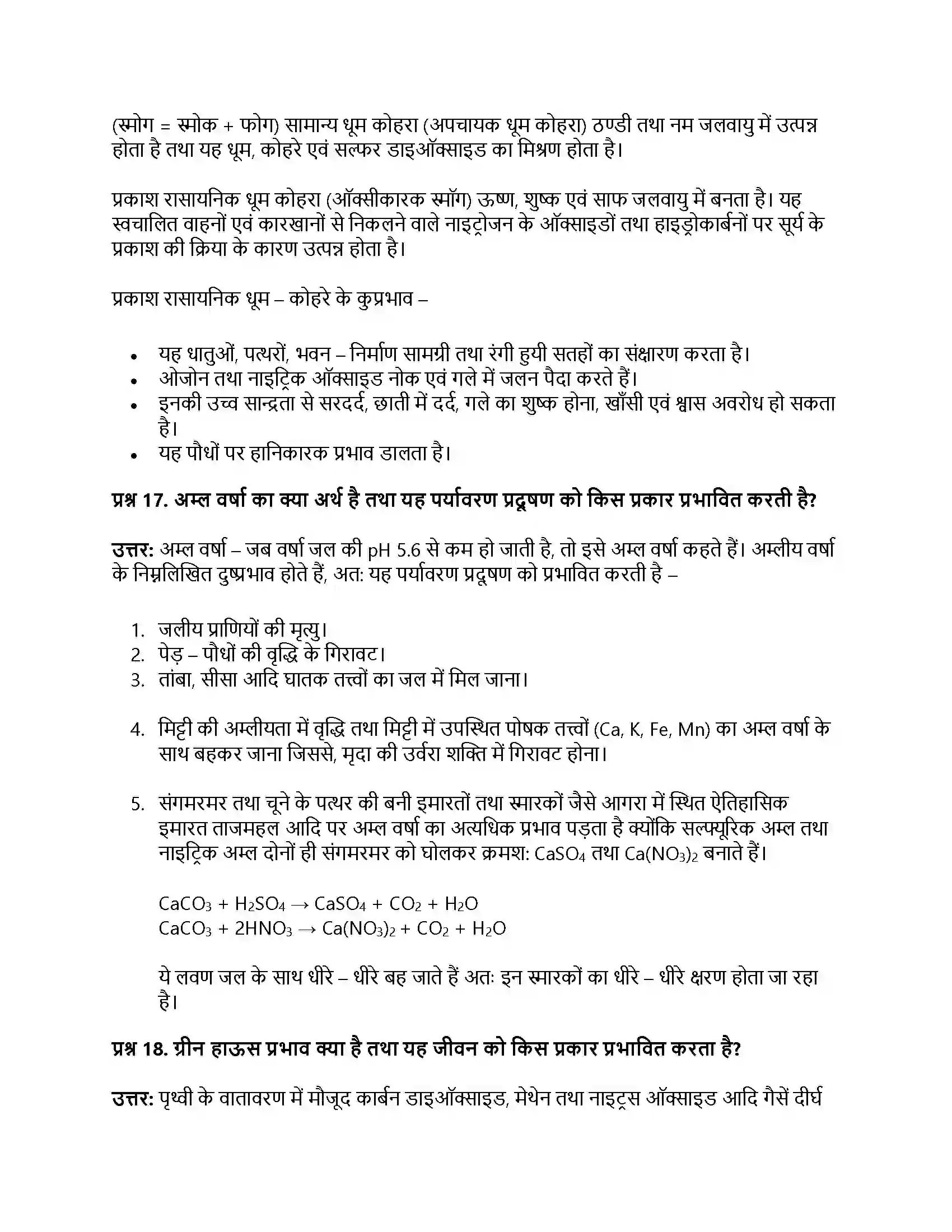 RBSE Class 11th रसायन विज्ञान पर्यावरणीय रसायन Solution 4