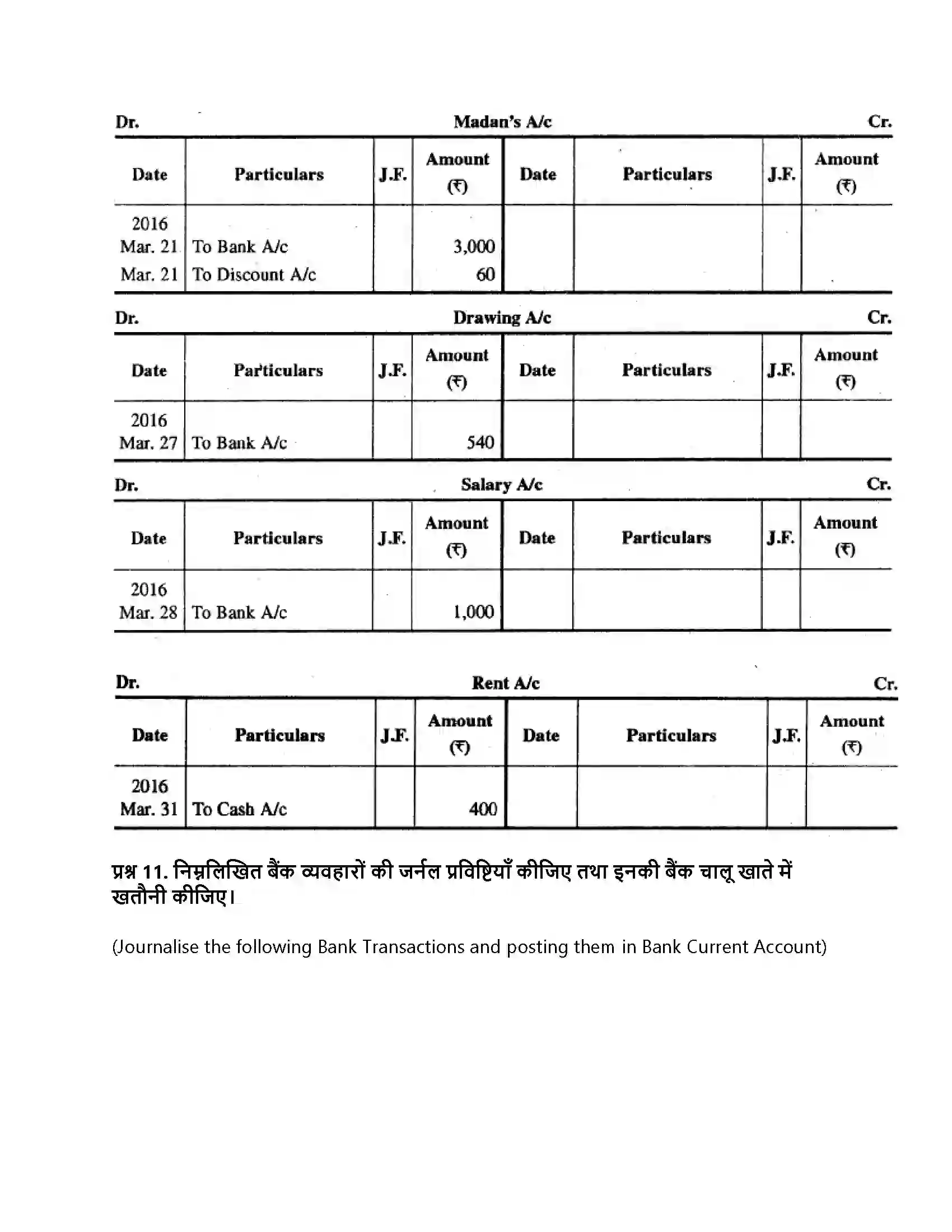 RBSE Class 11th लेखाशास्त्र रोकड़ बही एवं बैंक सम्बन्धी व्यवहार Solution 40
