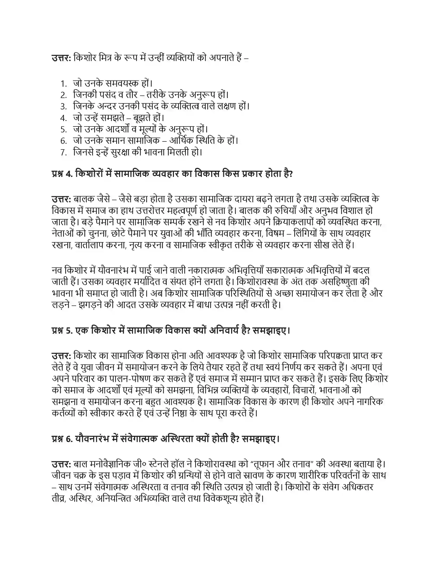 RBSE Class 12th गृह विज्ञान किशोरावस्था में विकास II- सामाजिक, संवेगात्मक एवं संज्ञानात्मक विकास Solution 4