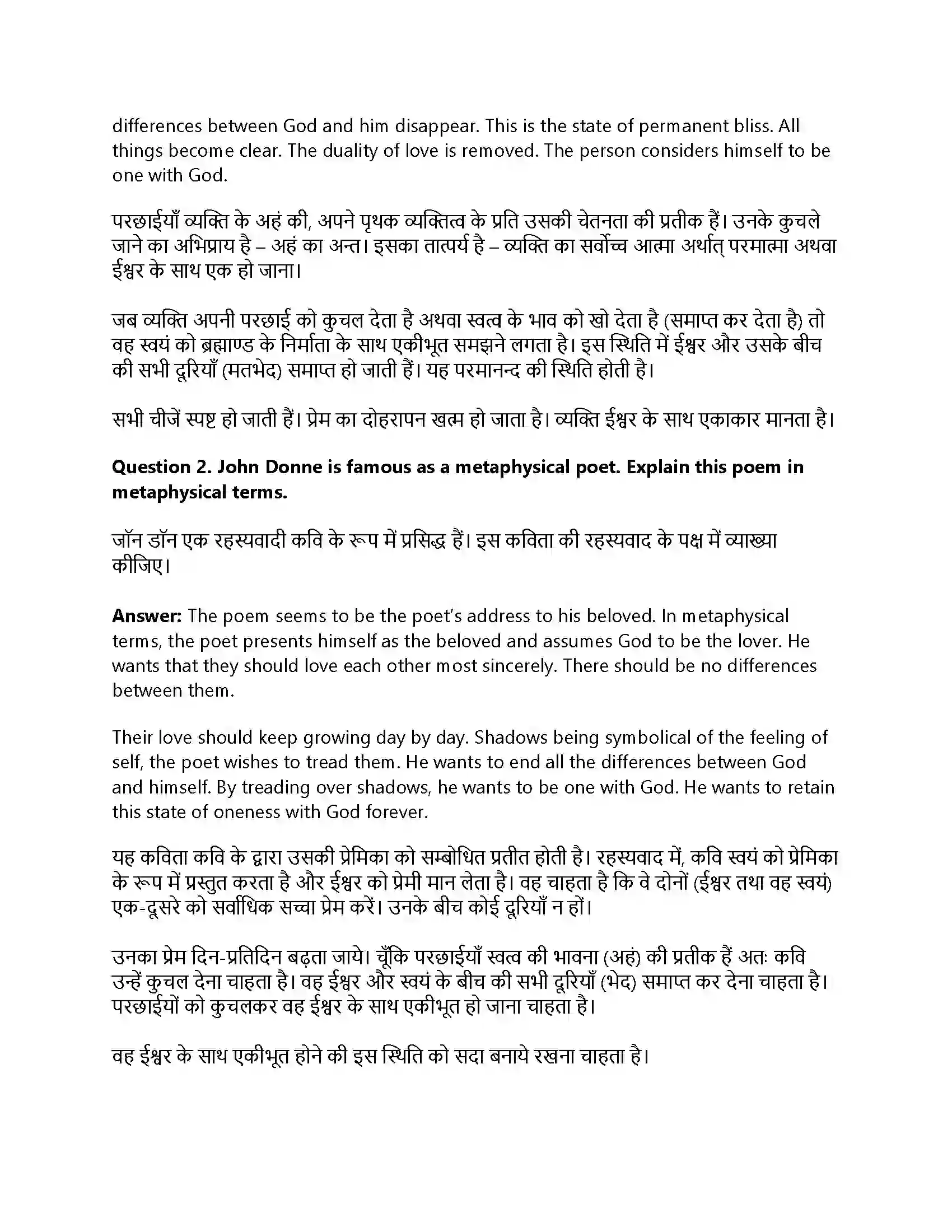 RBSE Class 12th English Literature A Lecture Upon the Shadow-Poetry Solution 8