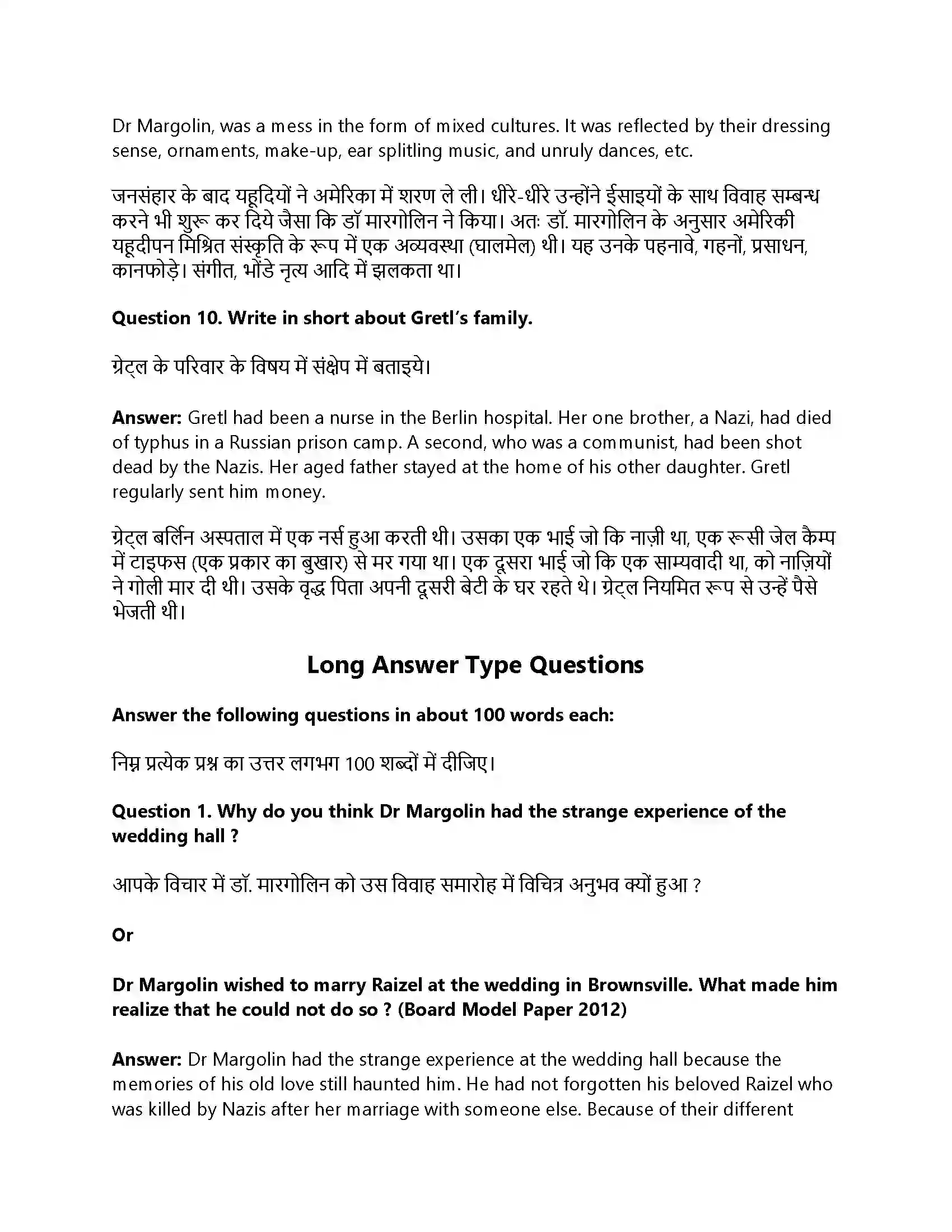 RBSE Class 12th English Literature A Wedding in Brownsville-Short Stories Solution 12