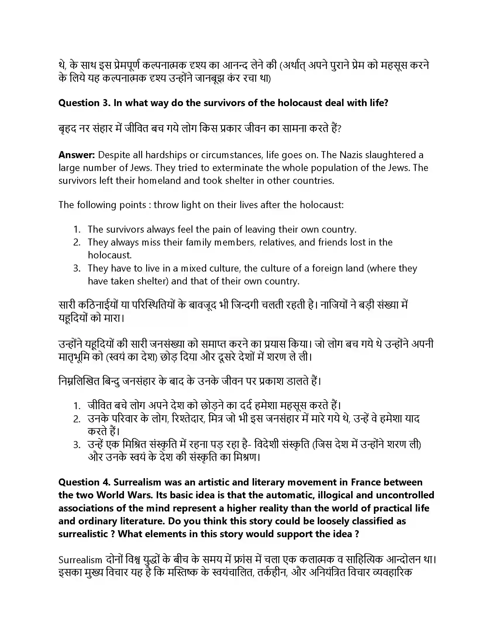 RBSE Class 12th English Literature A Wedding in Brownsville-Short Stories Solution 14