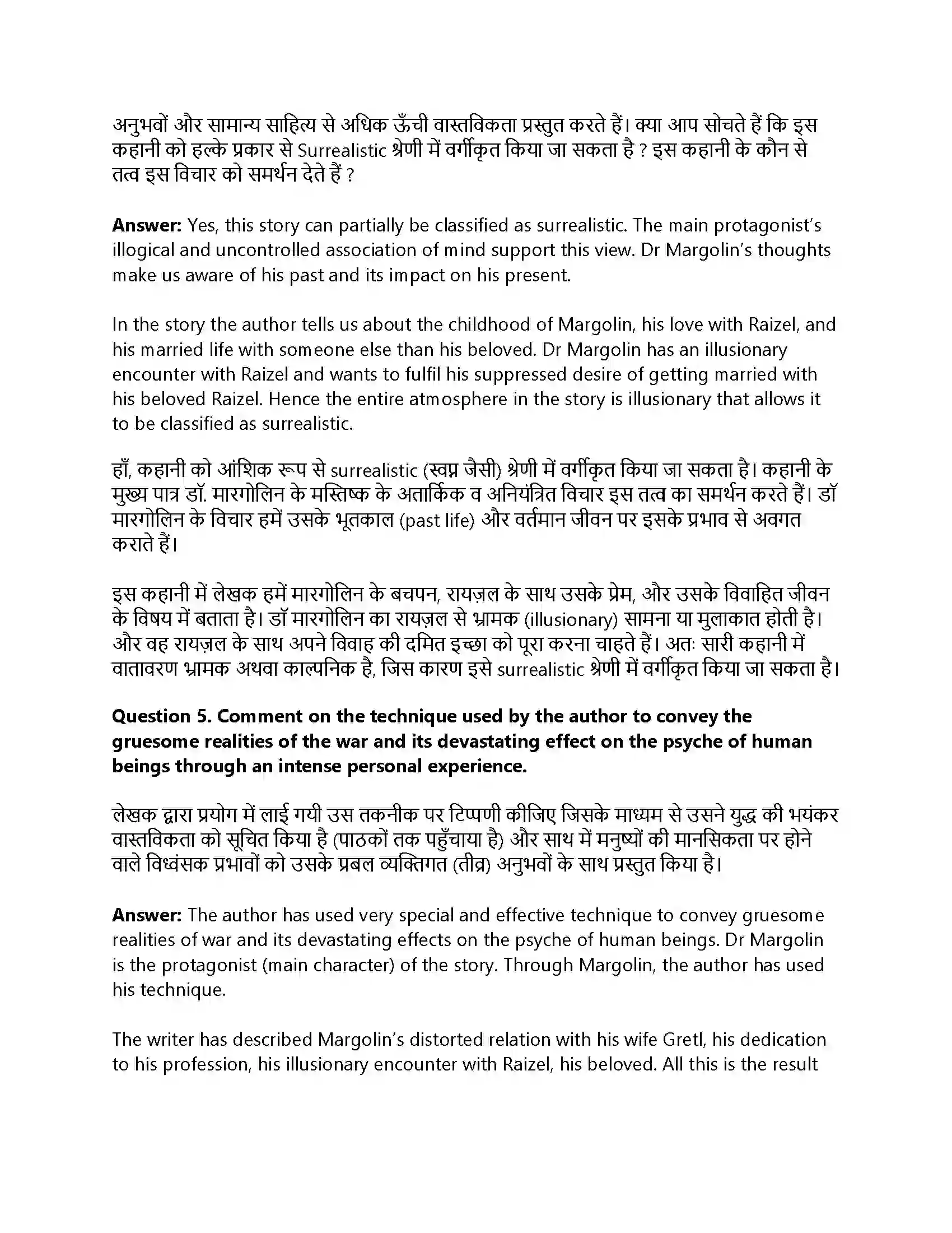 RBSE Class 12th English Literature A Wedding in Brownsville-Short Stories Solution 15