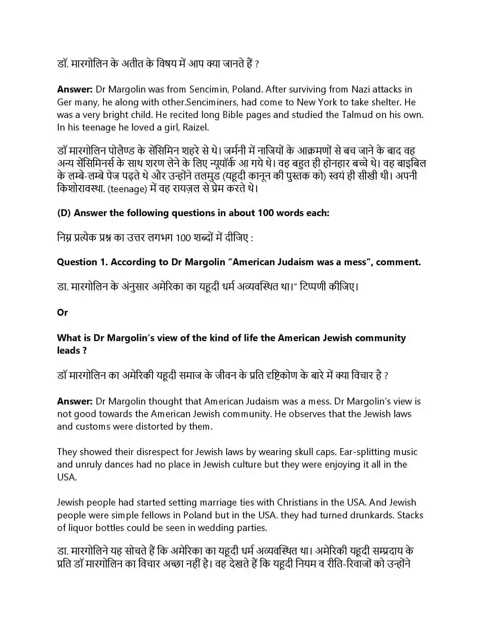 RBSE Class 12th English Literature A Wedding in Brownsville-Short Stories Solution 6