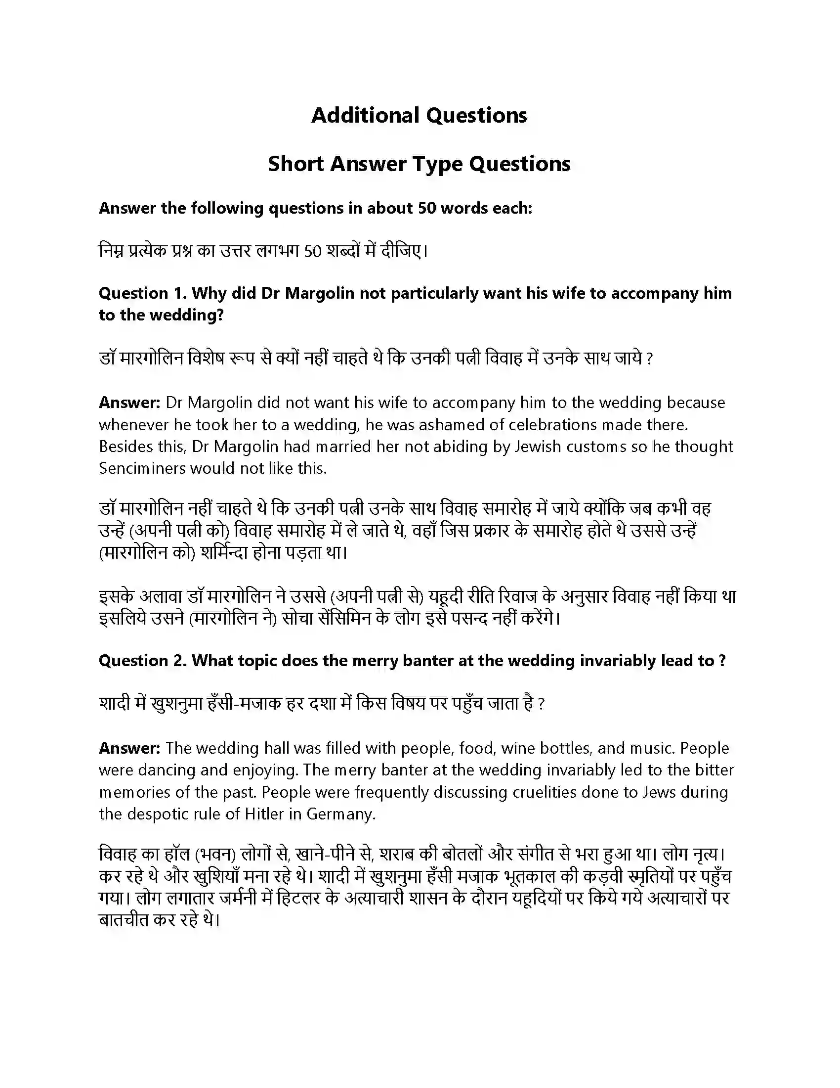 RBSE Class 12th English Literature A Wedding in Brownsville-Short Stories Solution 8