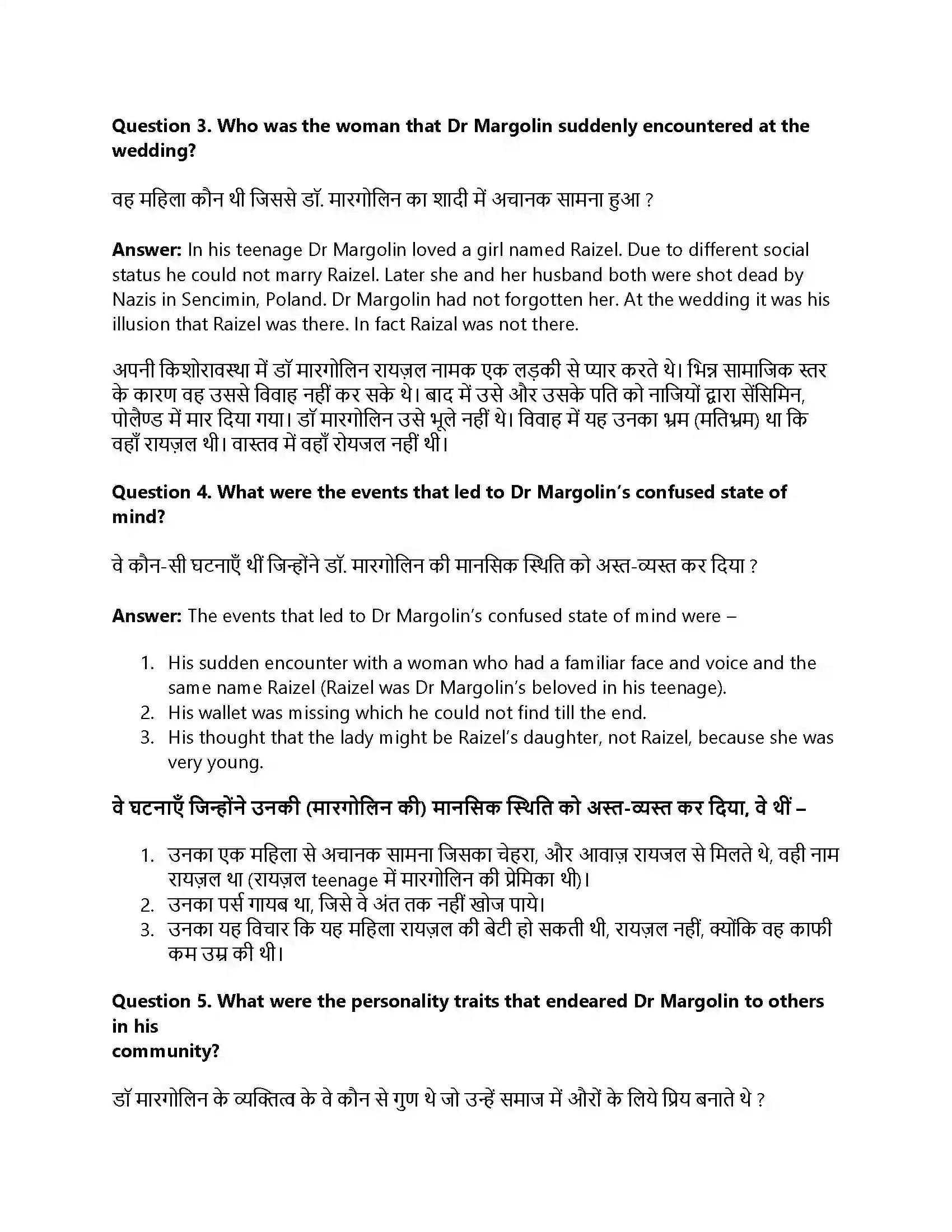 RBSE Class 12th English Literature A Wedding in Brownsville-Short Stories Solution 9