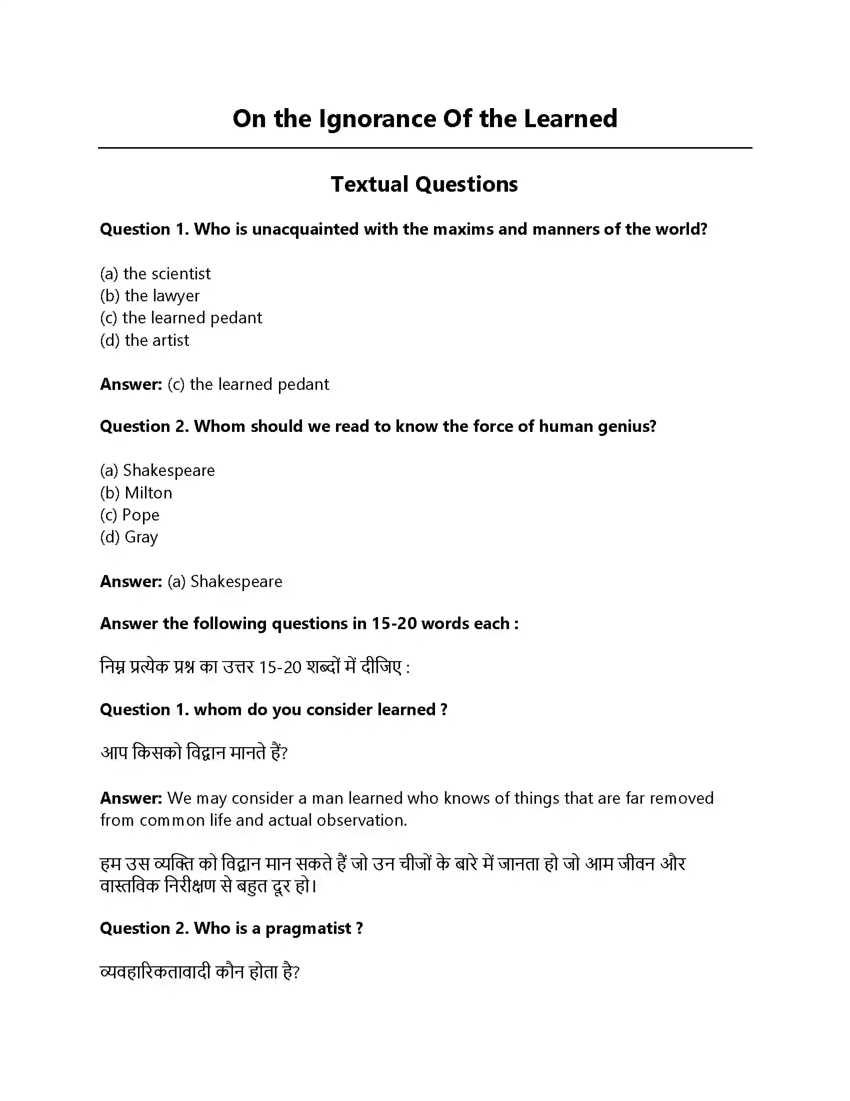 RBSE Class 12th English Literature On the Ignorance of the Learned-Non-Fiction Solution 1