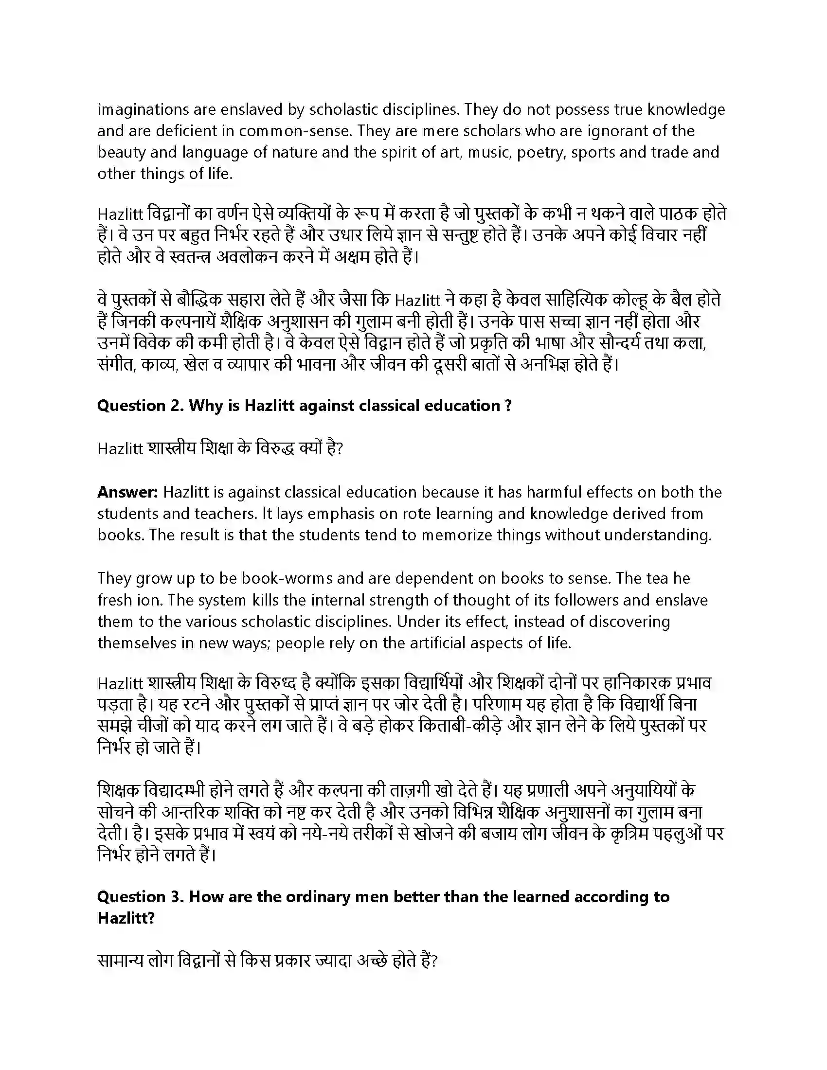 RBSE Class 12th English Literature On the Ignorance of the Learned-Non-Fiction Solution 10