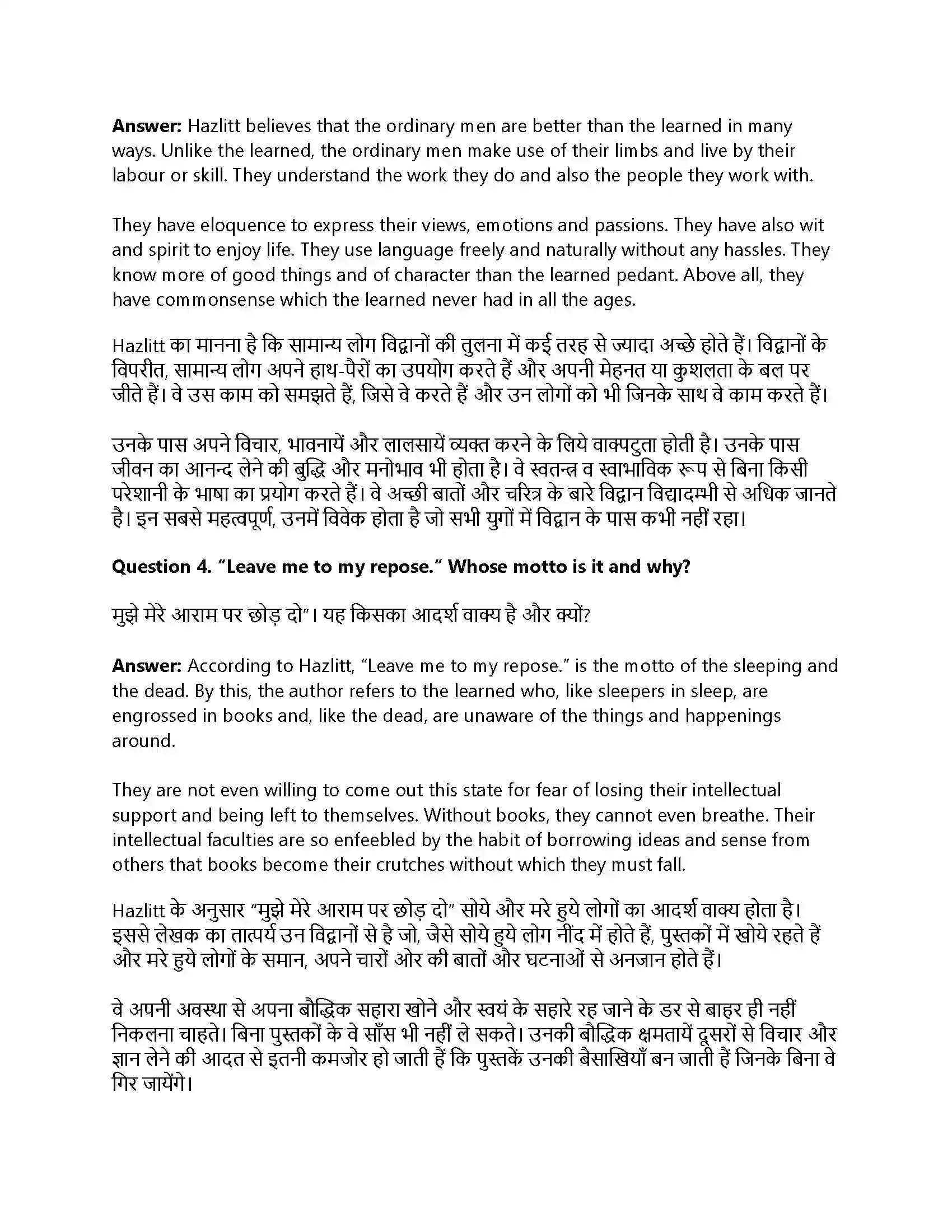 RBSE Class 12th English Literature On the Ignorance of the Learned-Non-Fiction Solution 11