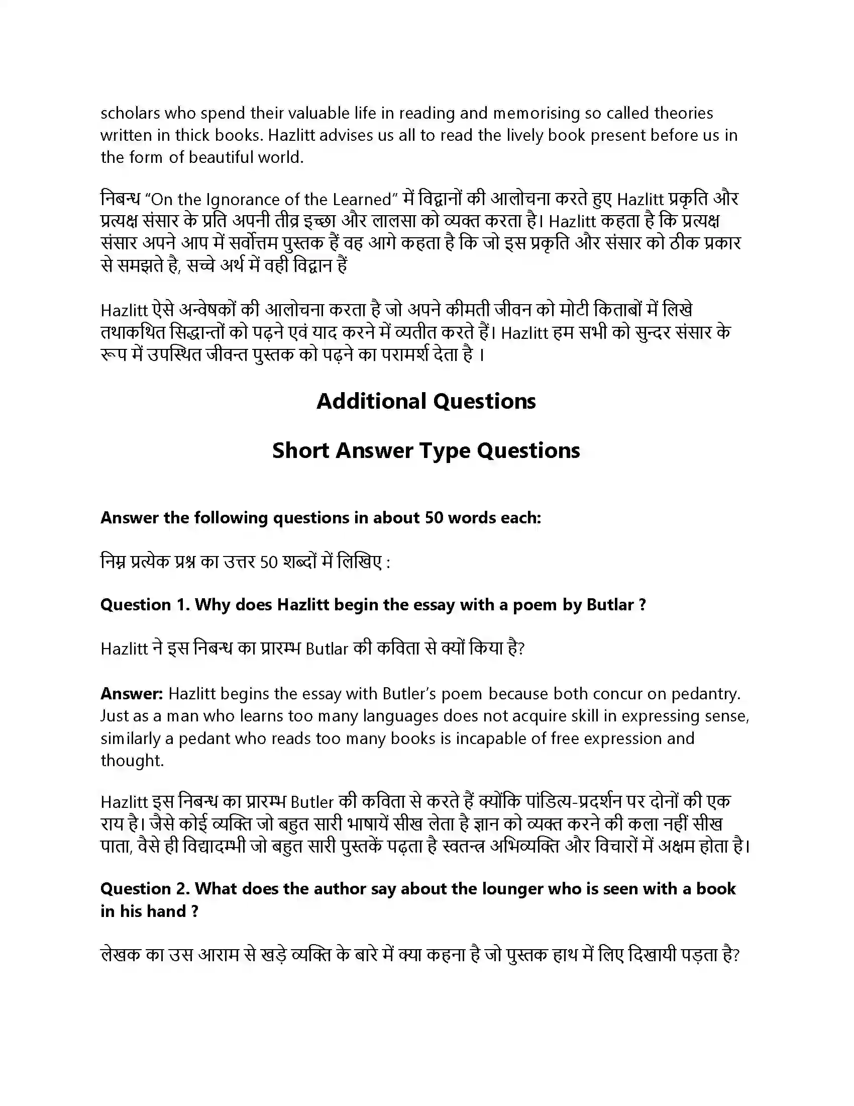 RBSE Class 12th English Literature On the Ignorance of the Learned-Non-Fiction Solution 5