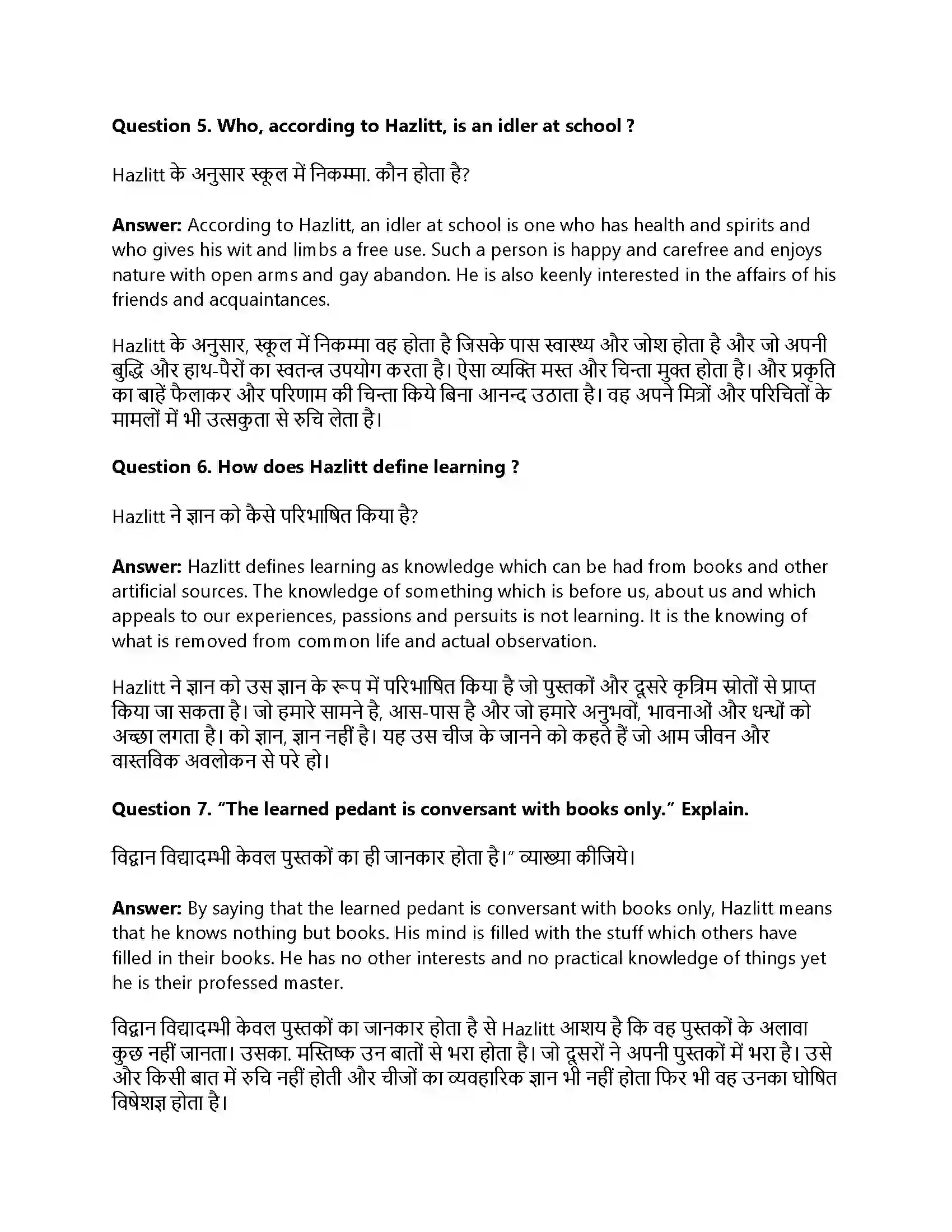 RBSE Class 12th English Literature On the Ignorance of the Learned-Non-Fiction Solution 7