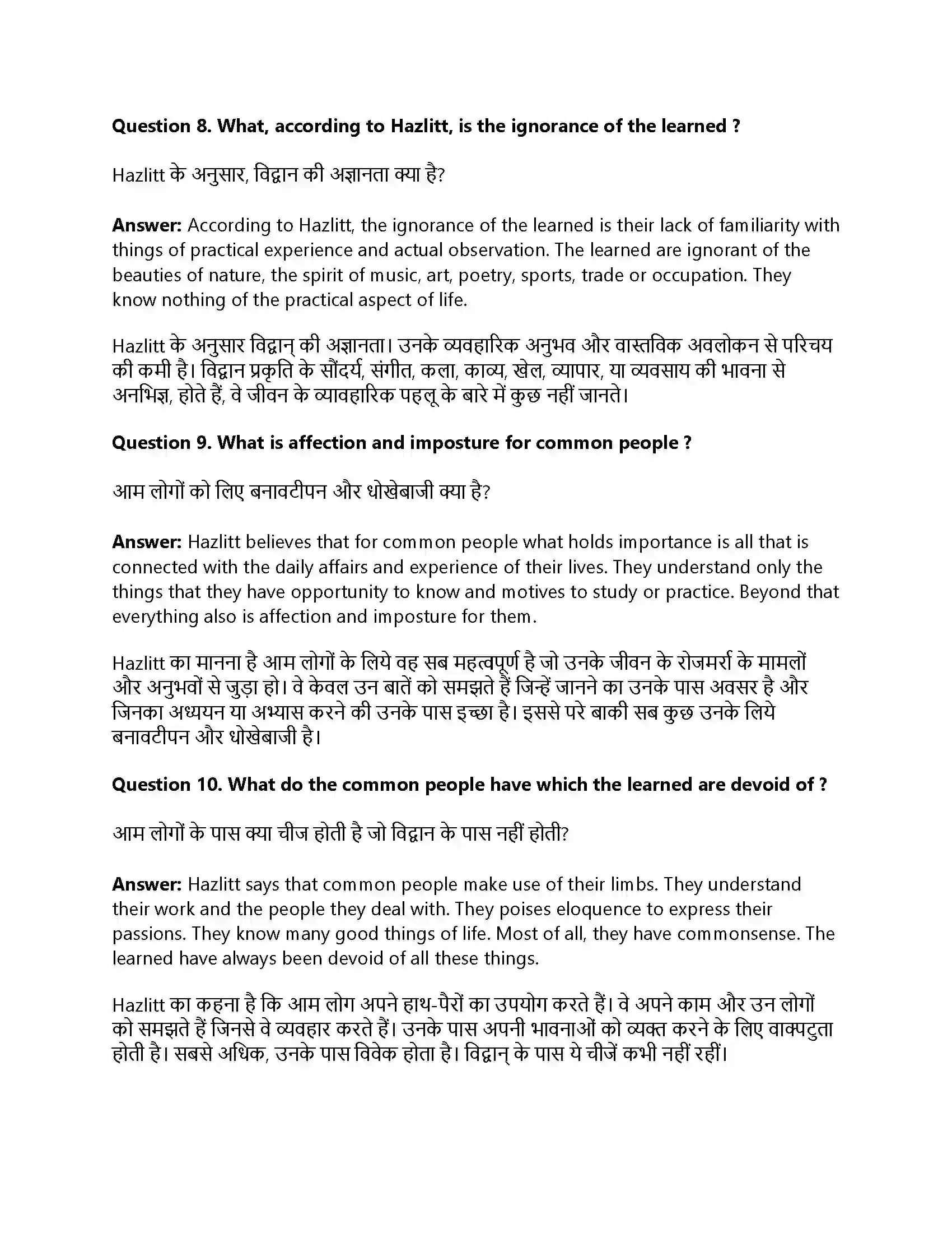 RBSE Class 12th English Literature On the Ignorance of the Learned-Non-Fiction Solution 8