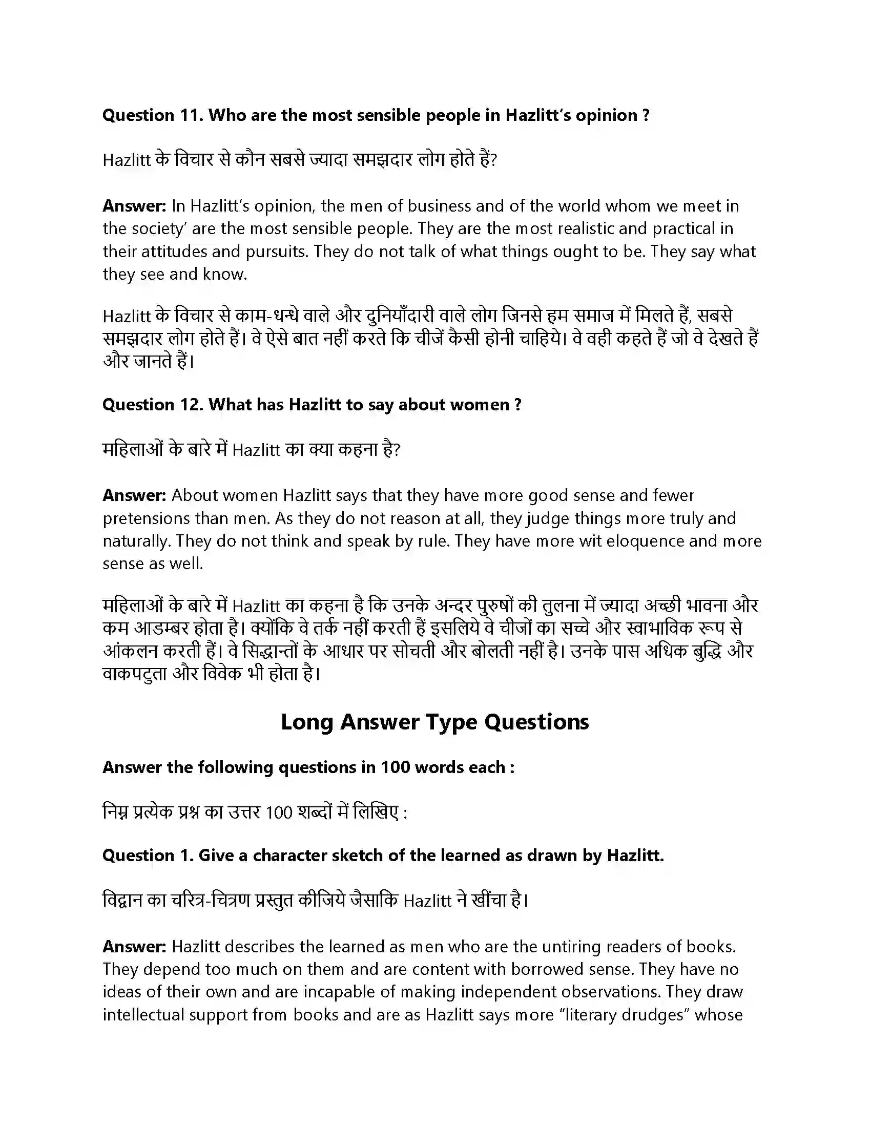 RBSE Class 12th English Literature On the Ignorance of the Learned-Non-Fiction Solution 9