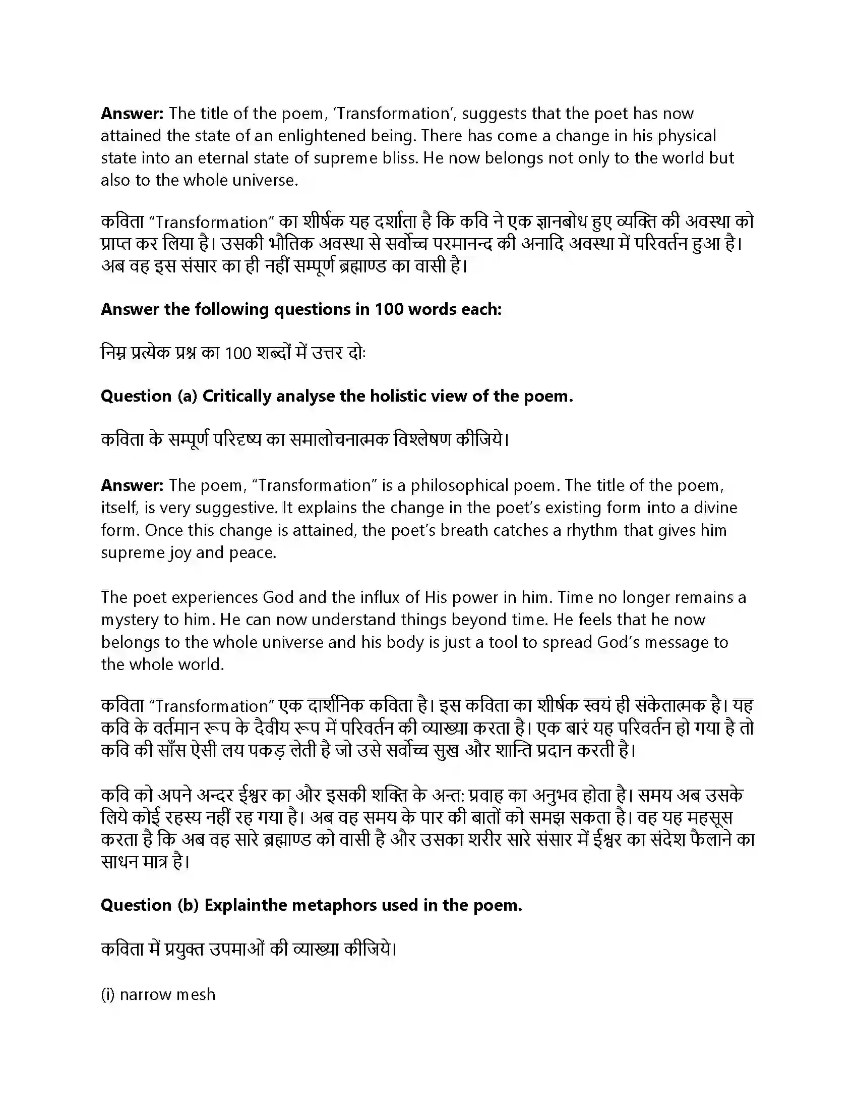 RBSE Class 12th English Literature Transformation-Poetry Solution 4